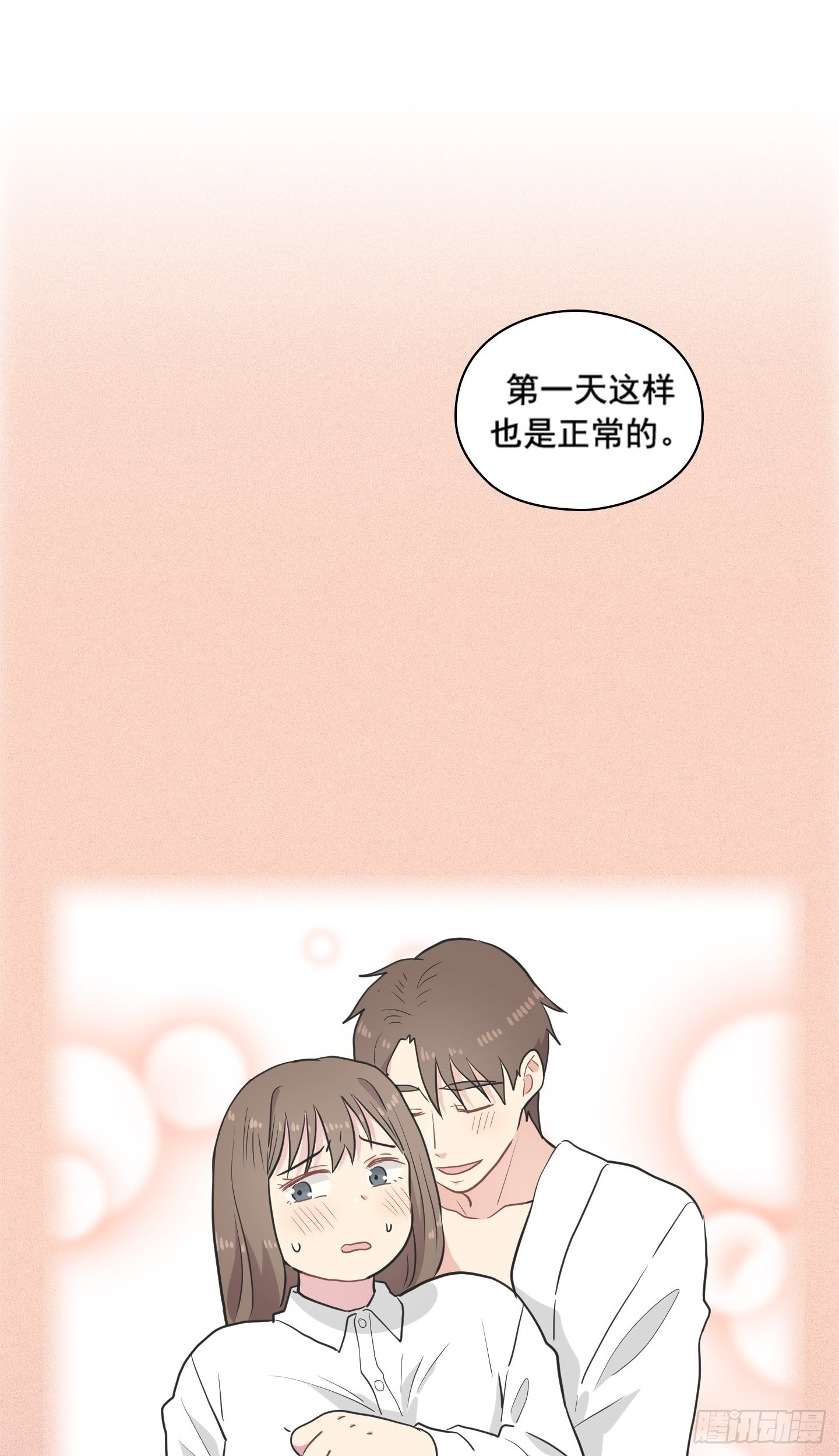 第32话(1/2)-第32话