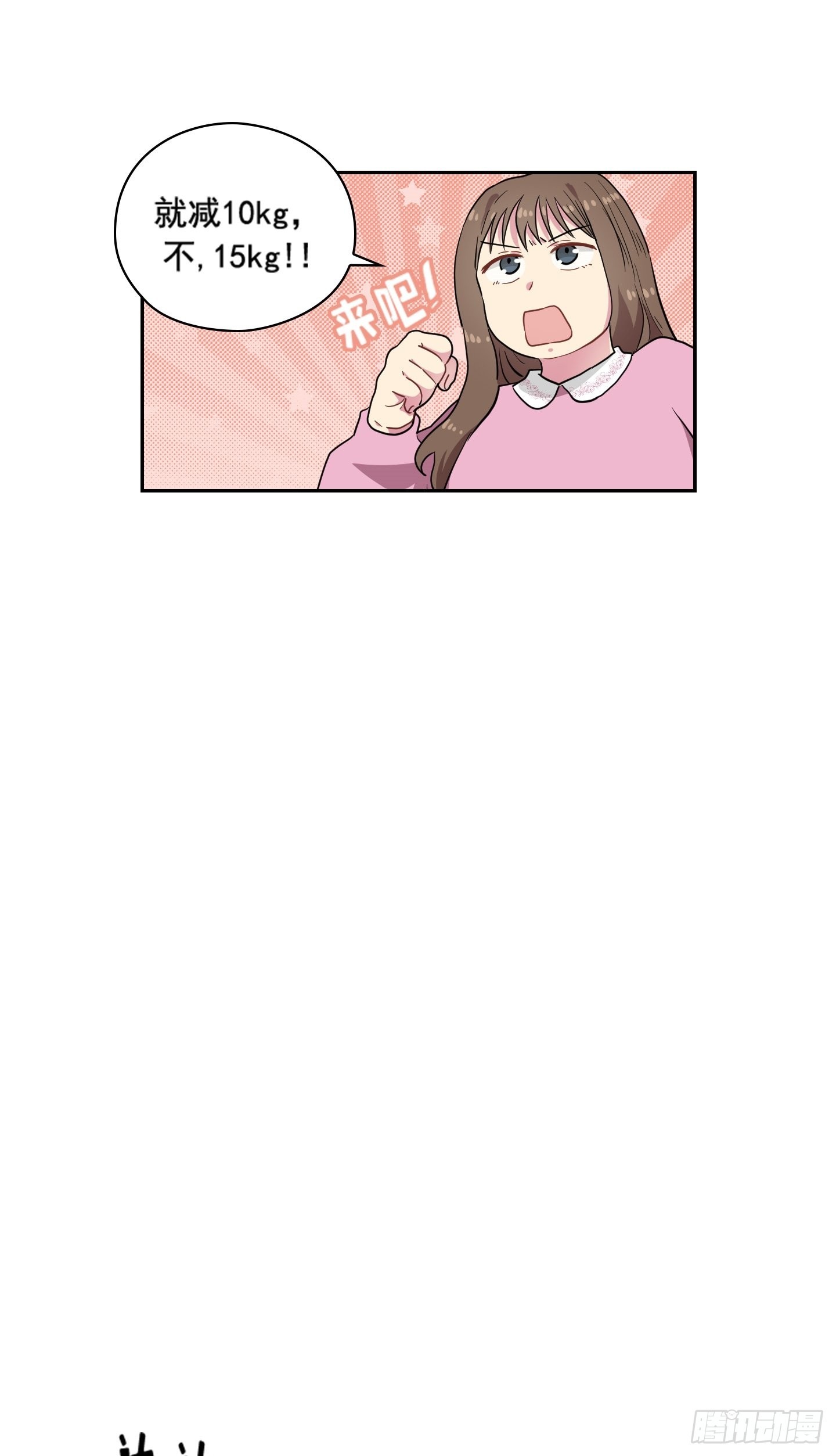 第32话(1/2)-第32话