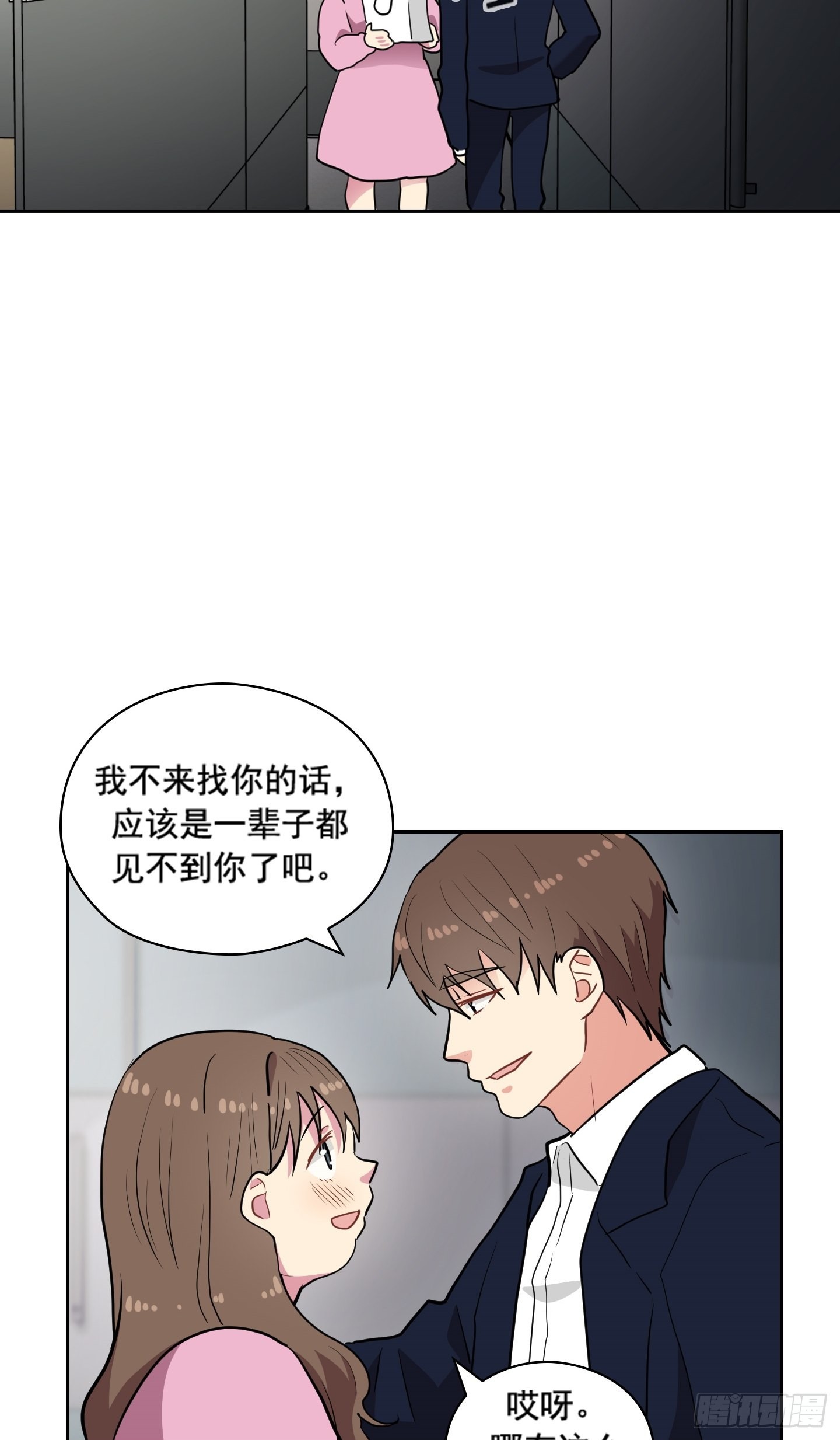 第32话(1/2)-第32话