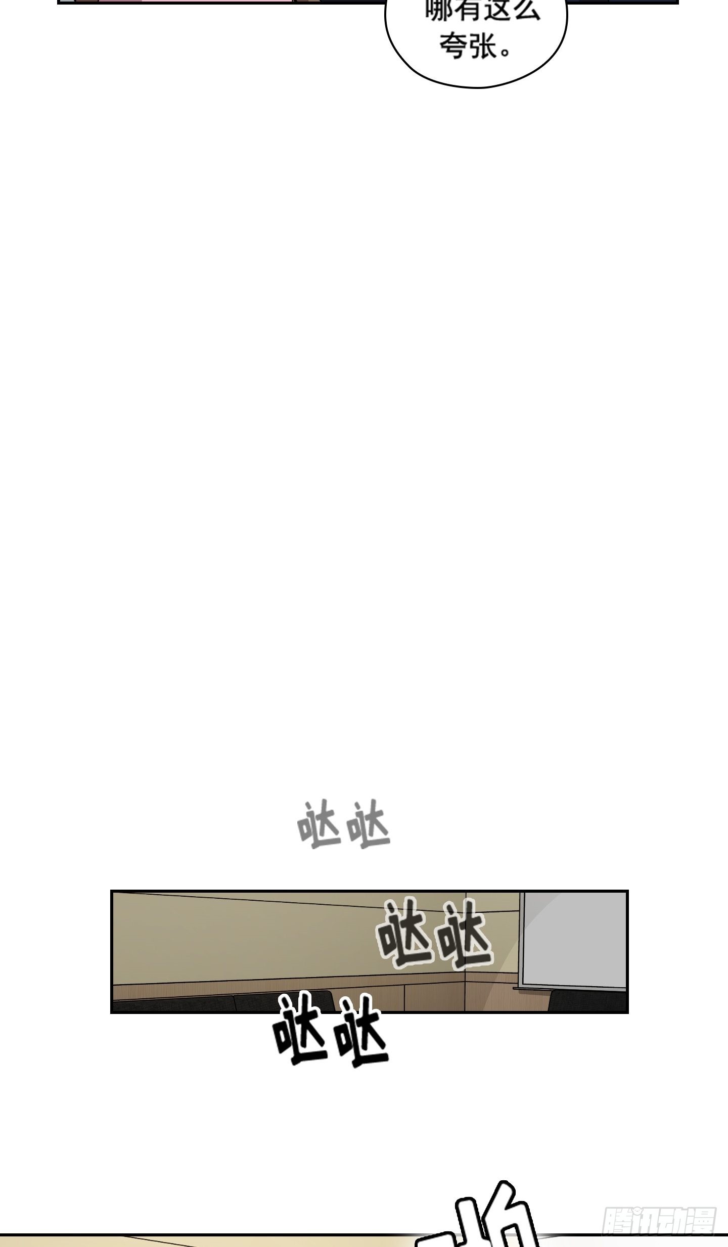 第32话(1/2)-第32话