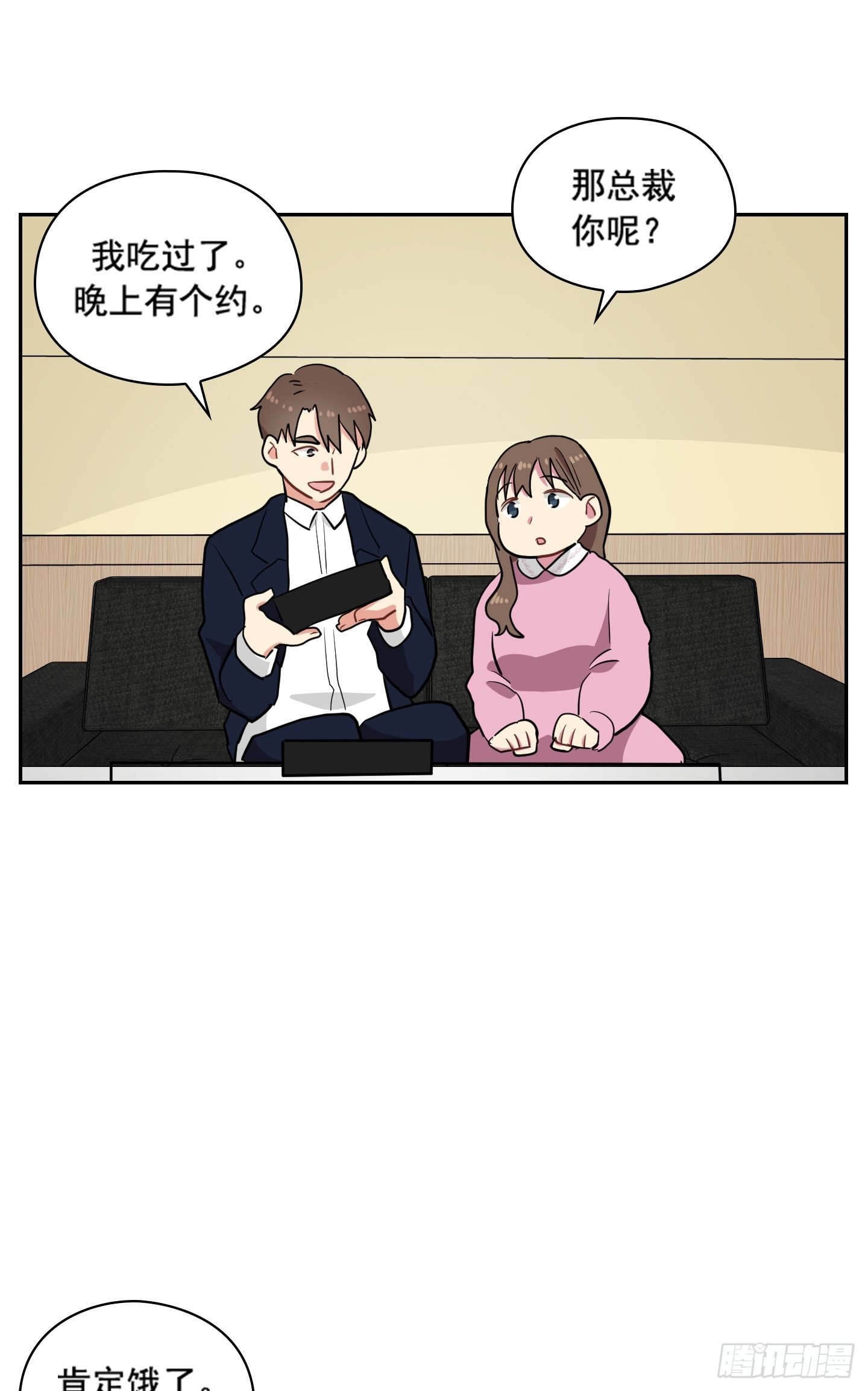 第32话(1/2)-第32话