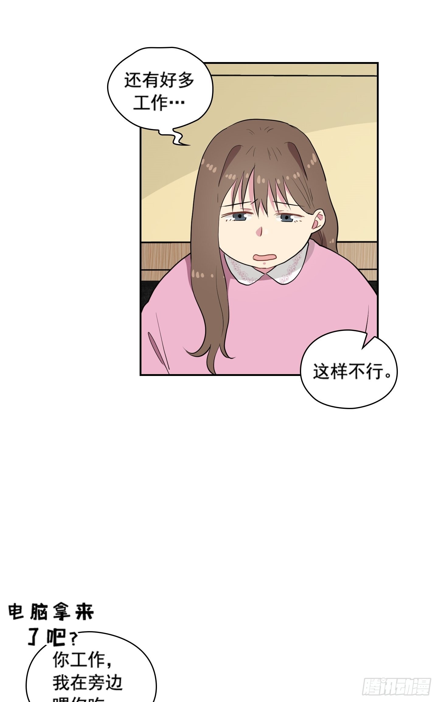 第32话(1/2)-第32话