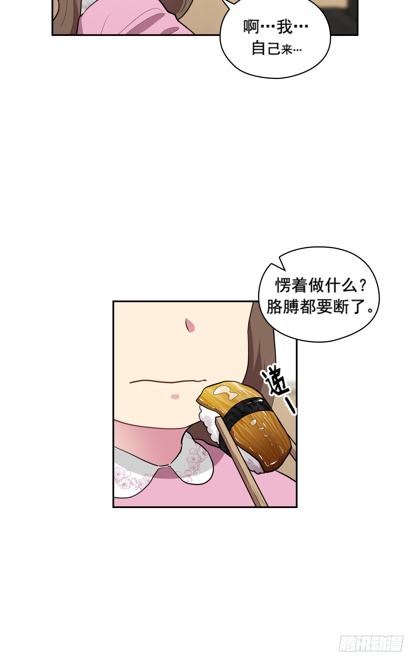 第32话(1/2)-第32话