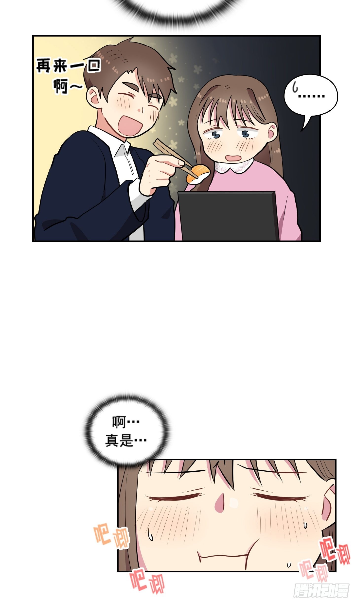 第32话(1/2)-第32话