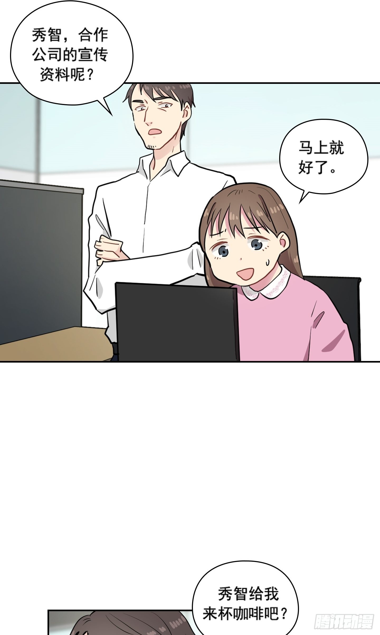 第32话(1/2)-第32话