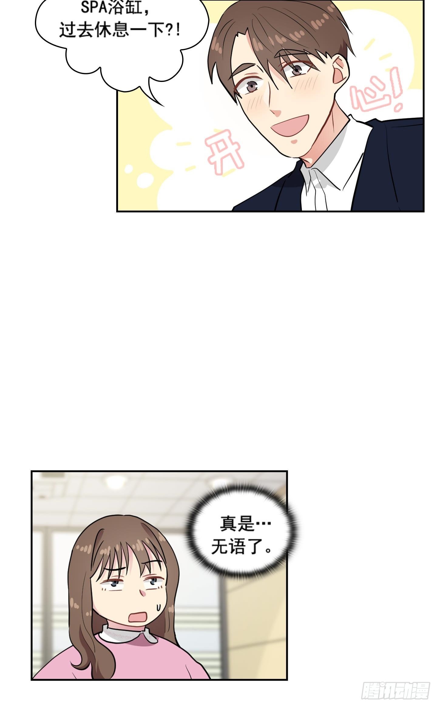 第34话(1/2)-第34话