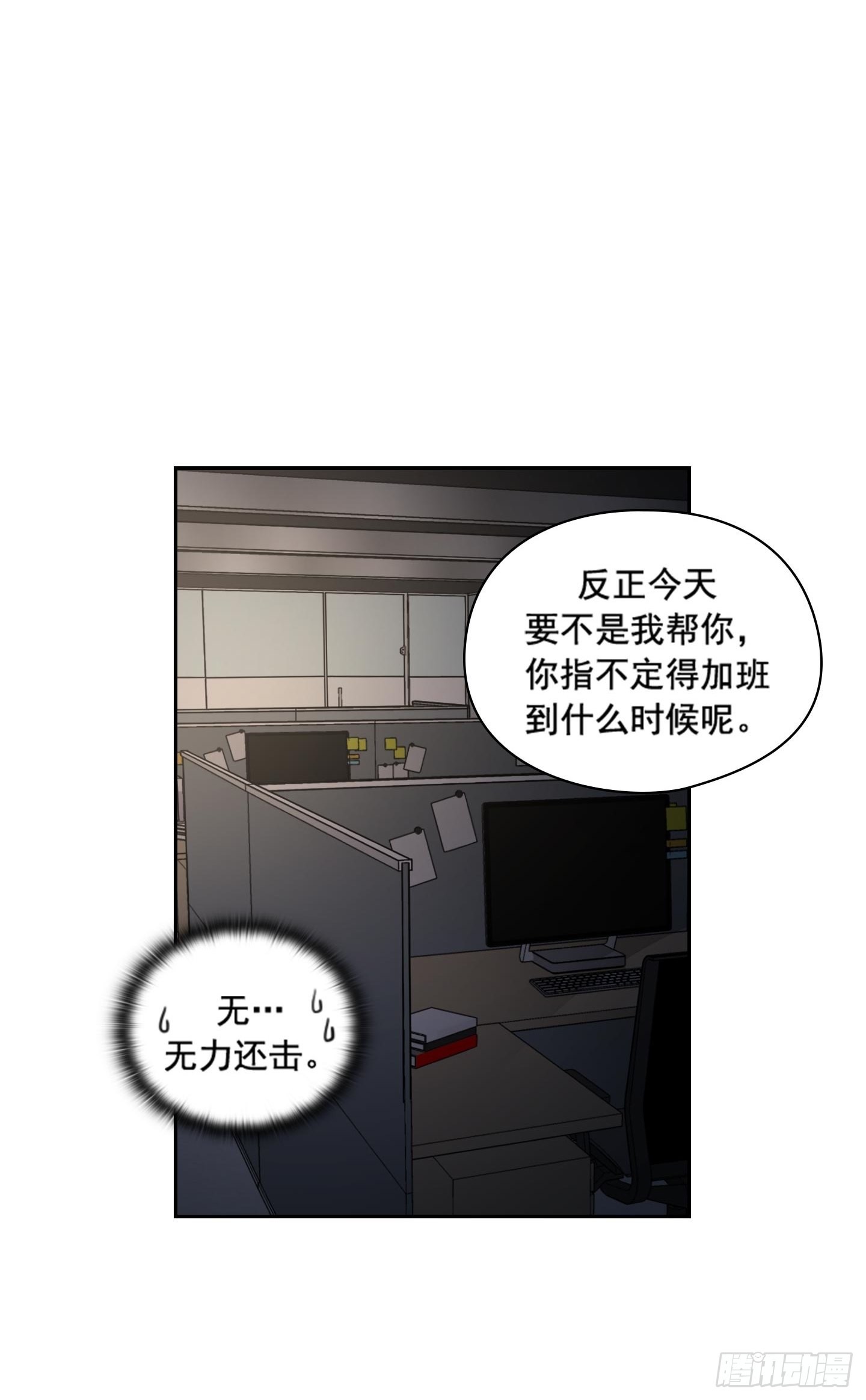 第34话(1/2)-第34话