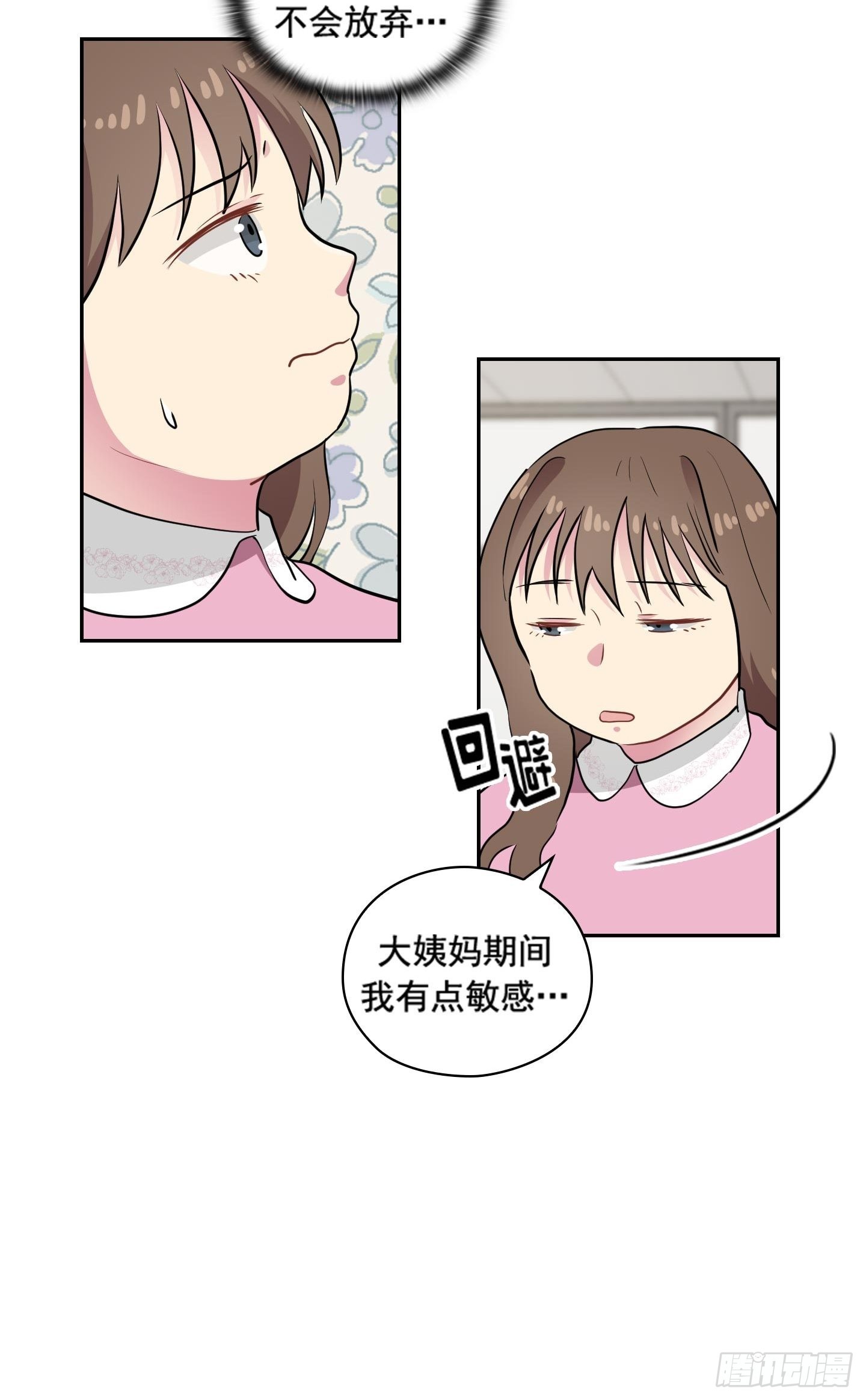 第34话(1/2)-第34话