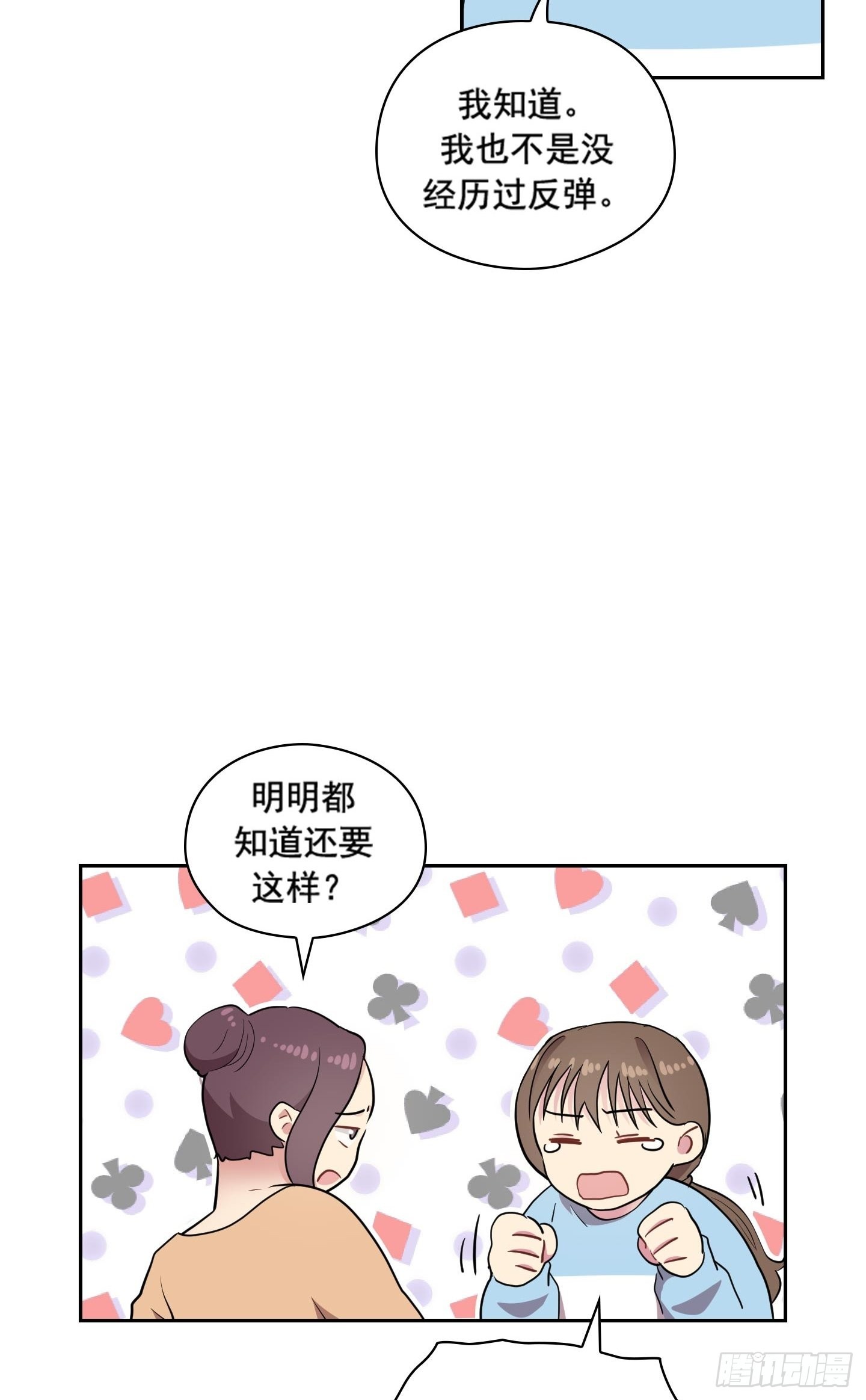 第34话(1/2)-第34话