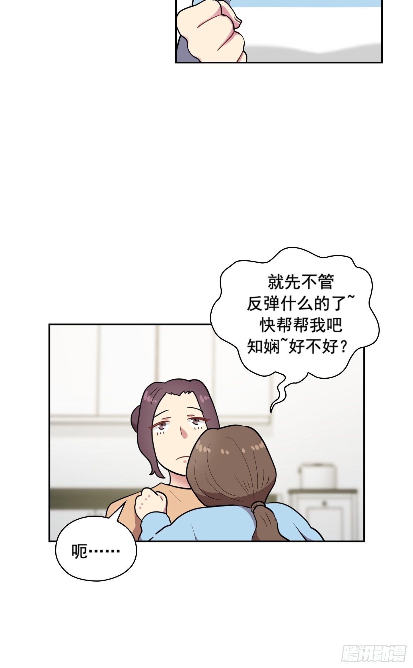 第34话(1/2)-第34话