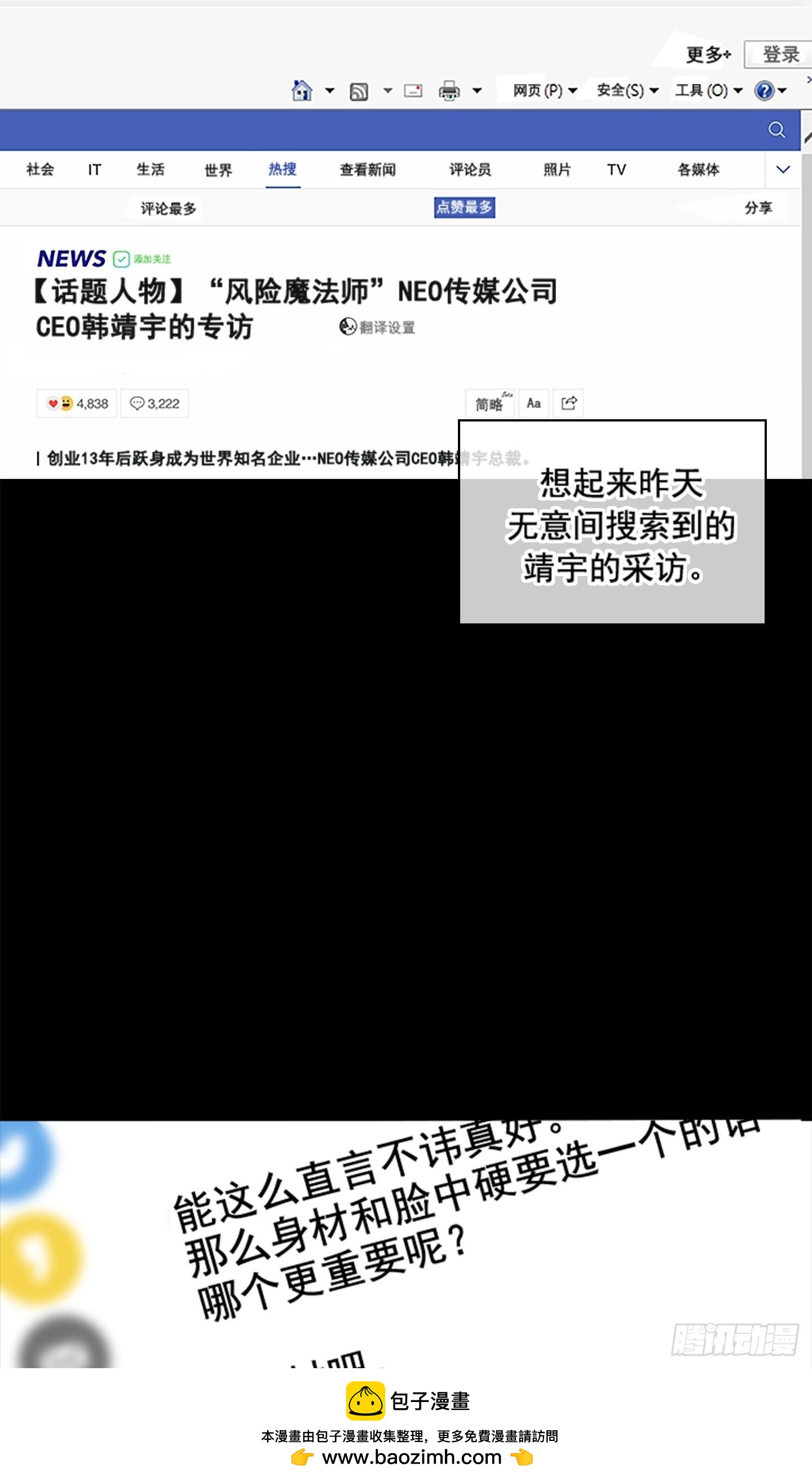 第34话(1/2)-第34话