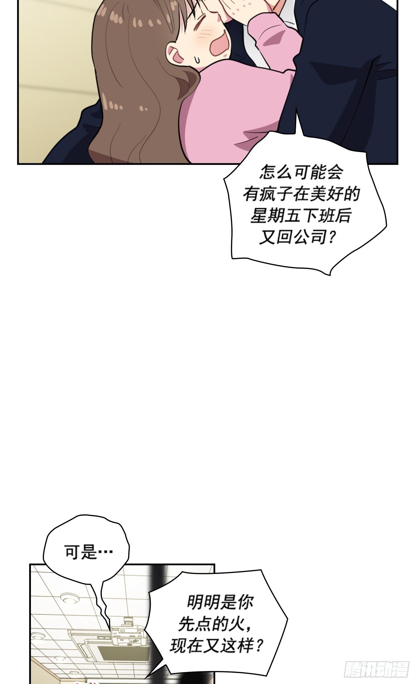 第34话(1/2)-第34话