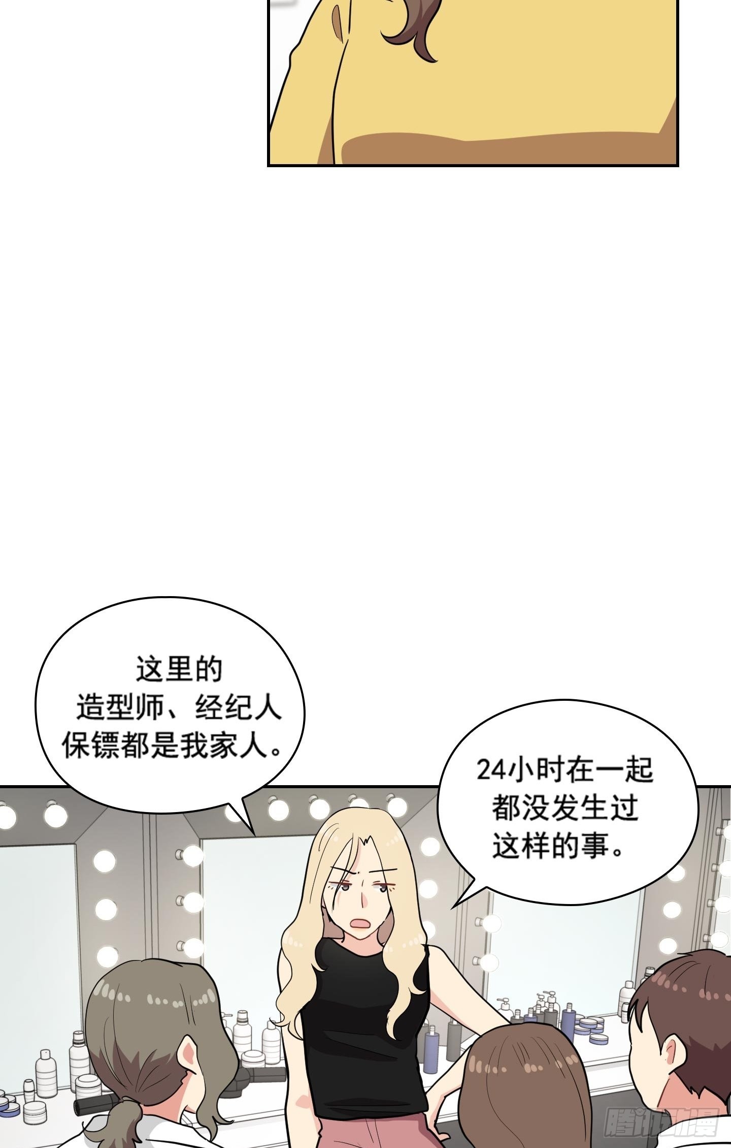 第36话(1/2)-第36话