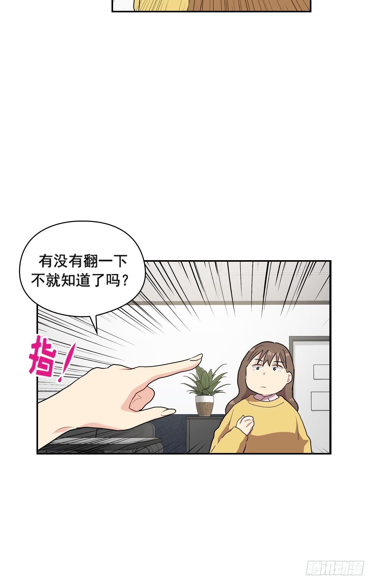 第36话(1/2)-第36话