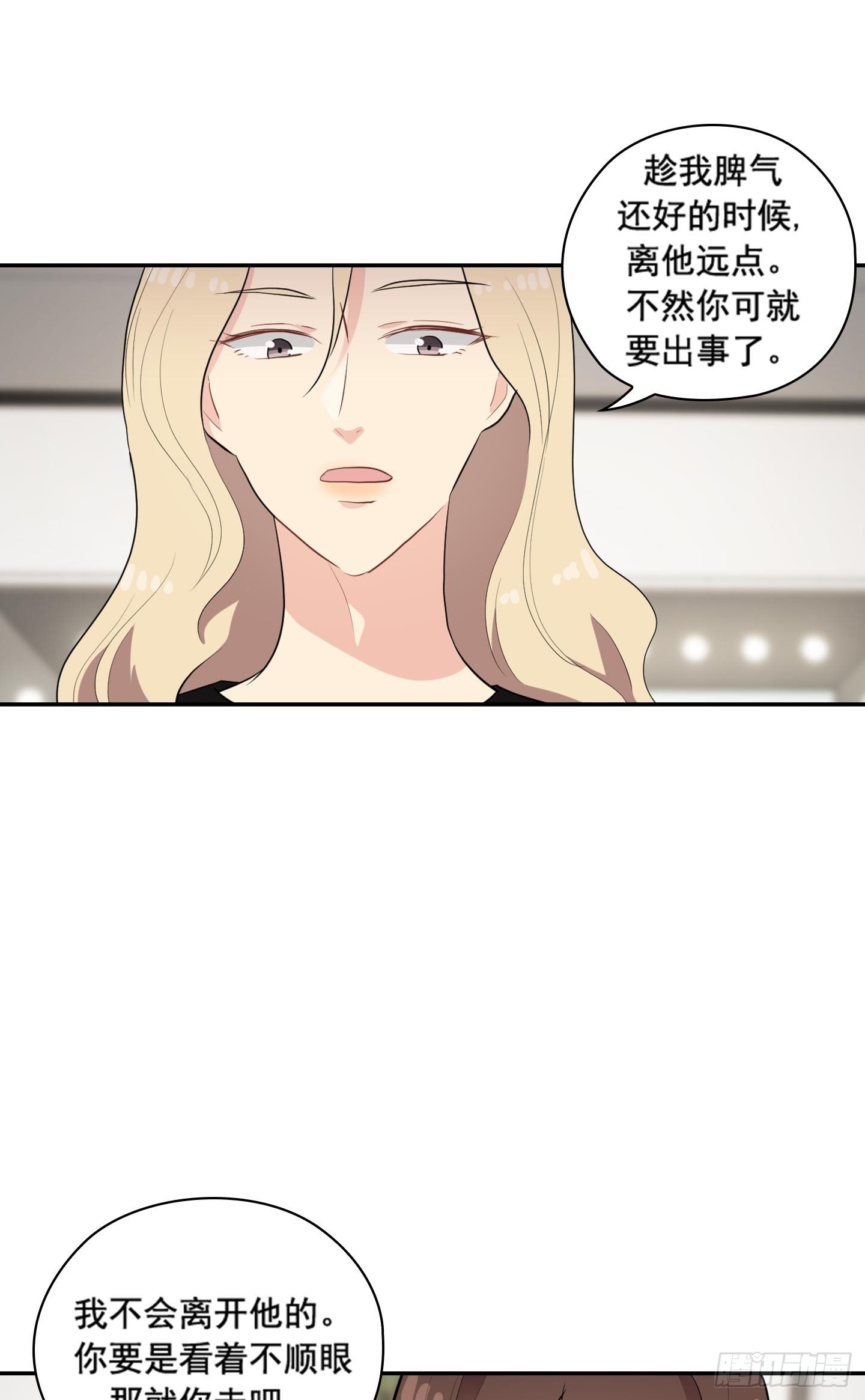 第36话(1/2)-第36话