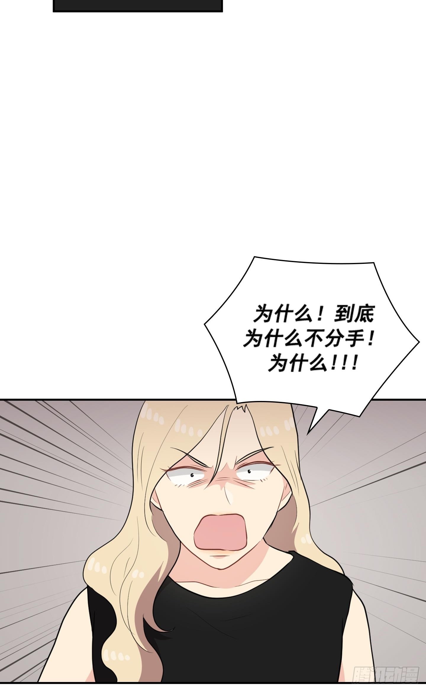 第36话(1/2)-第36话