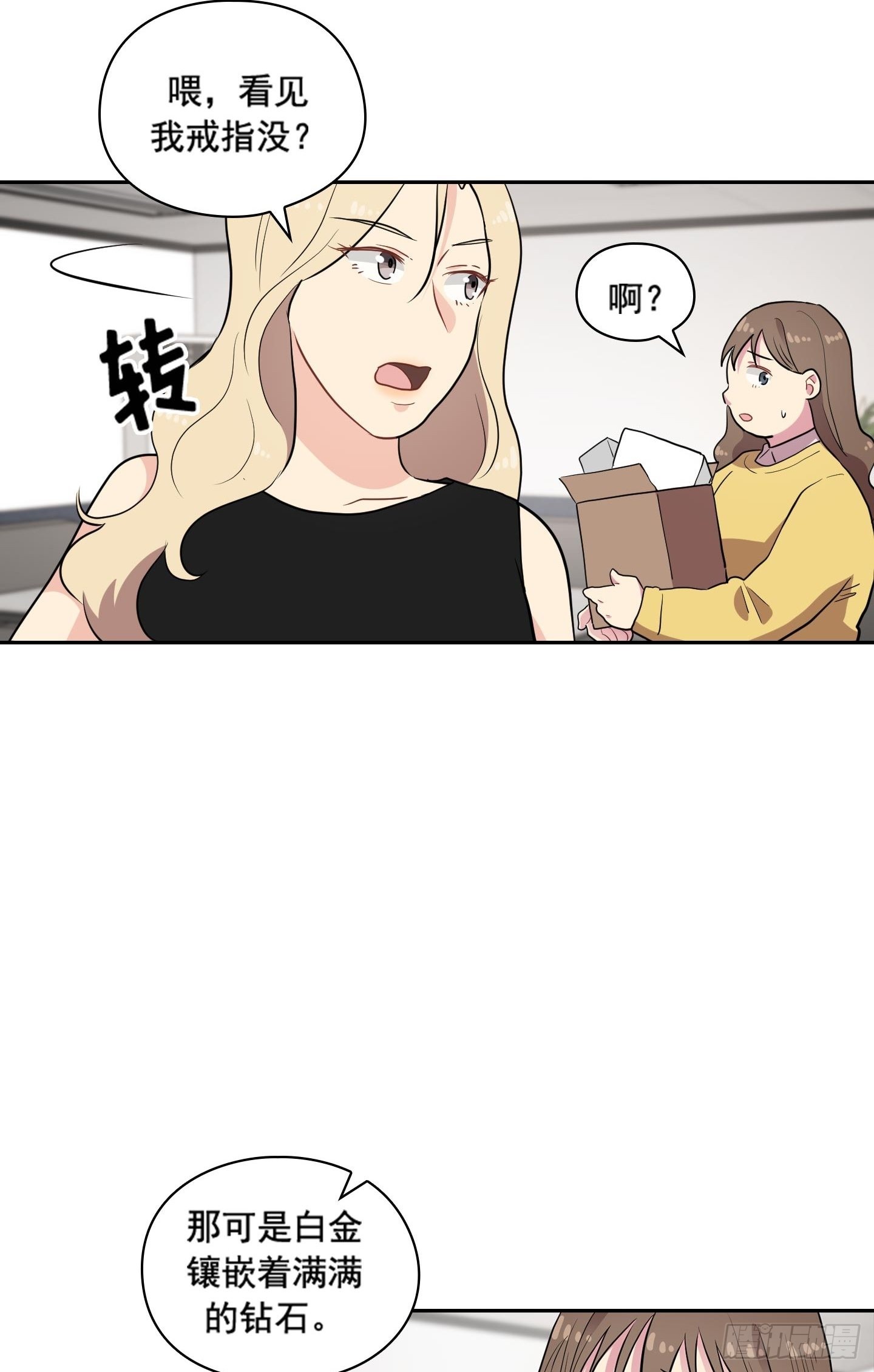 第36话(1/2)-第36话