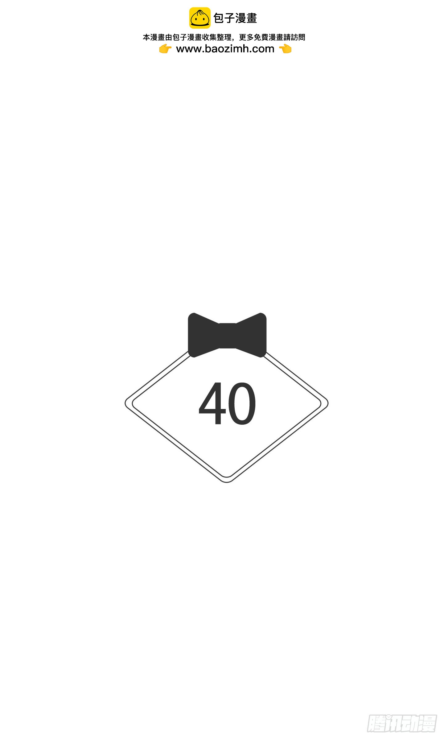 第40话(1/2)-第40话