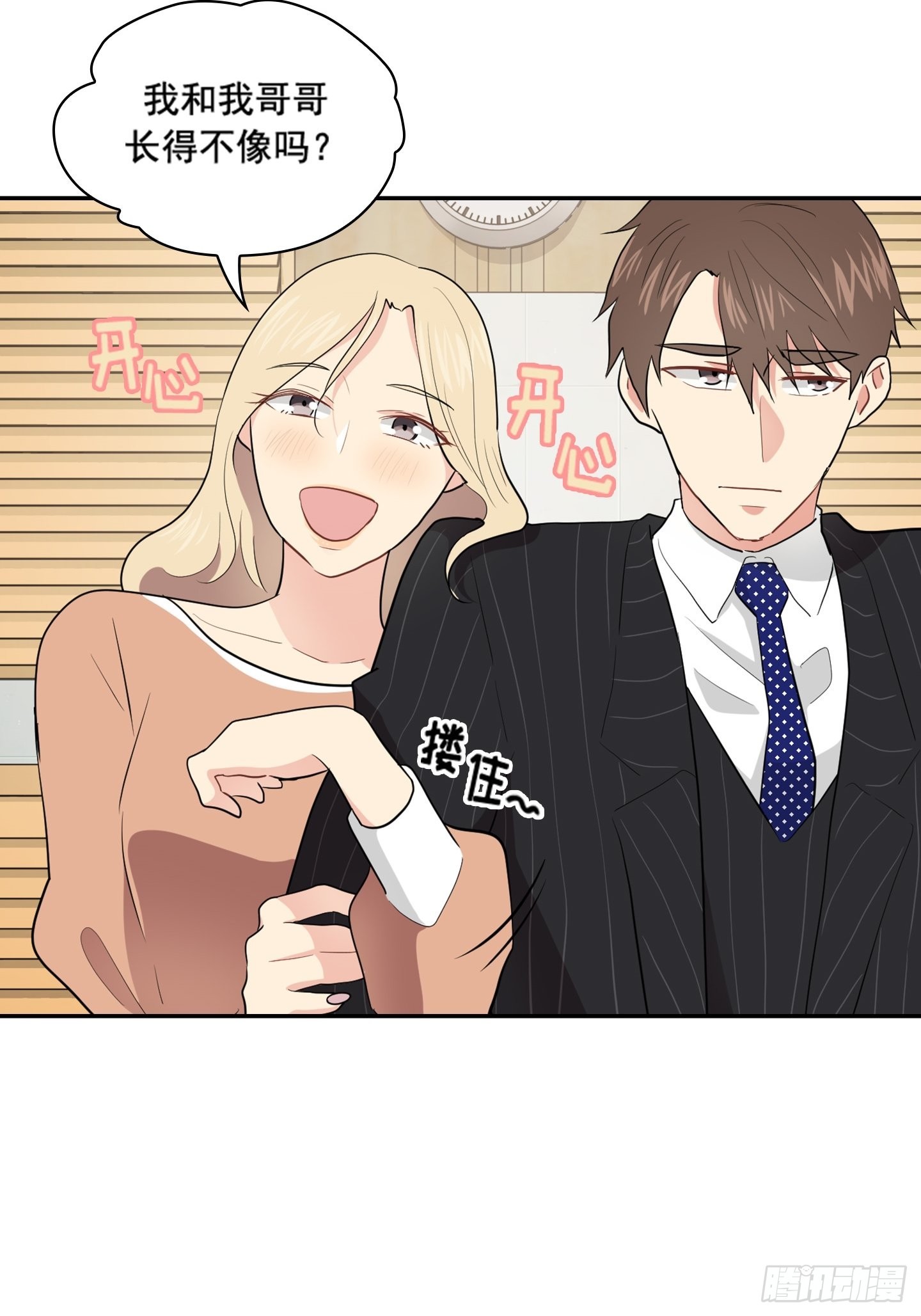 第40话(1/2)-第40话