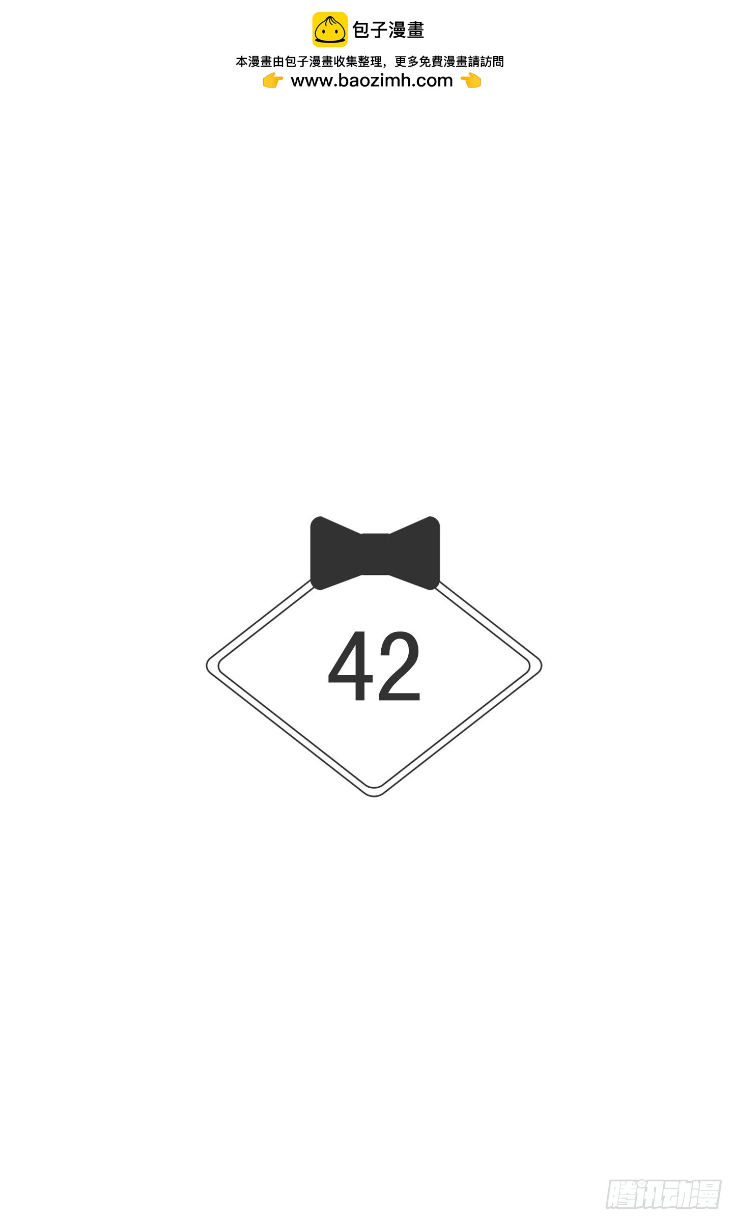 第42话(1/2)-第42话