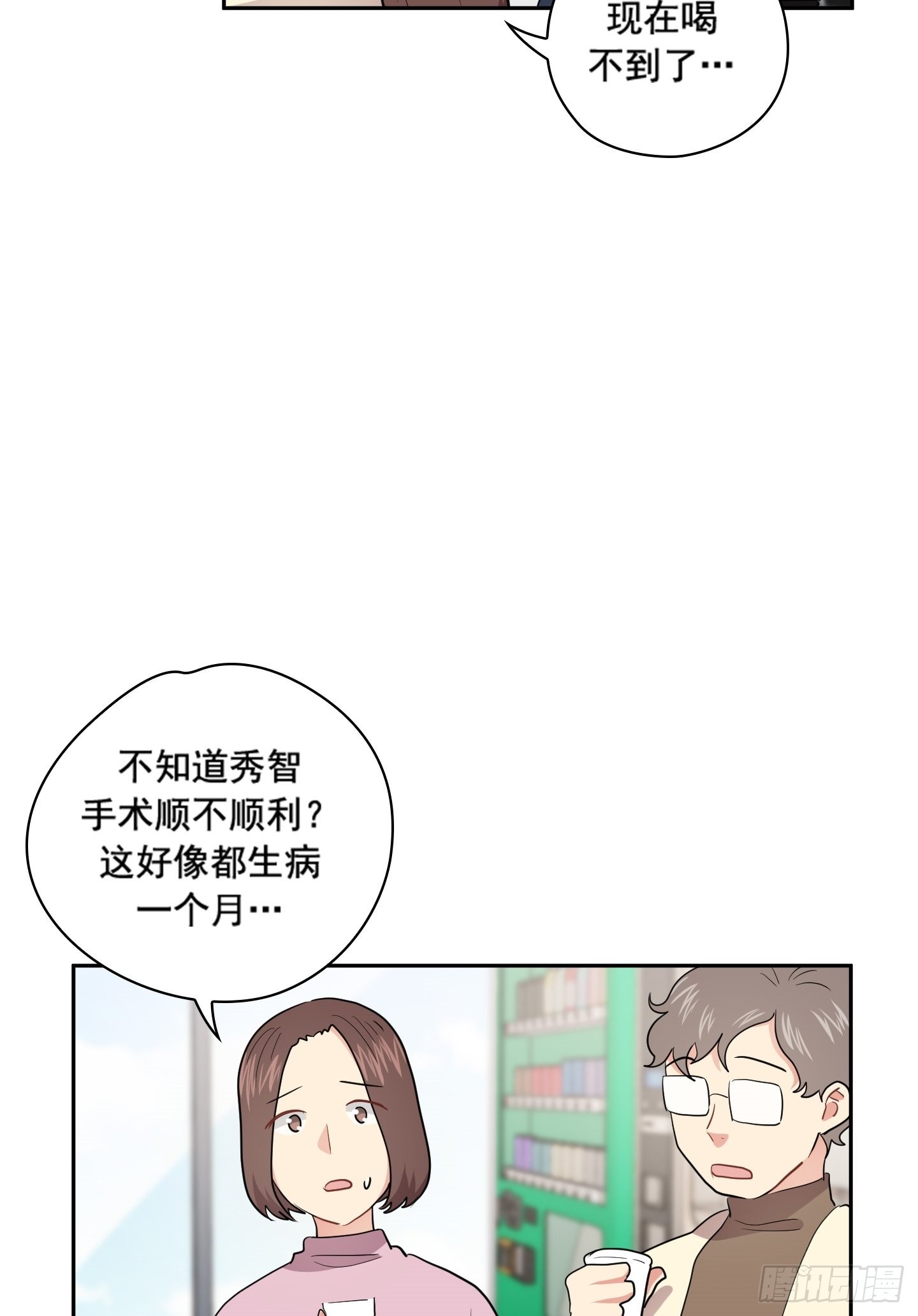 第42话(1/2)-第42话