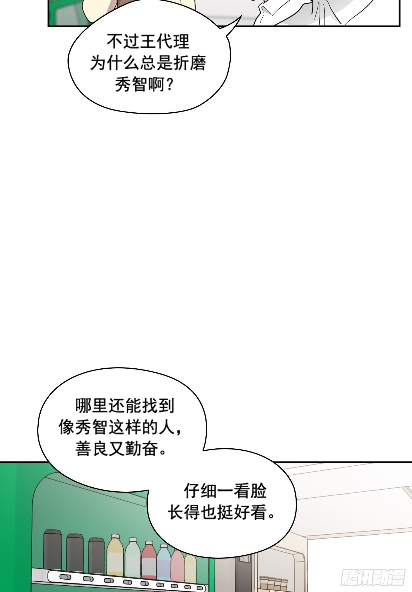 第42话(1/2)-第42话