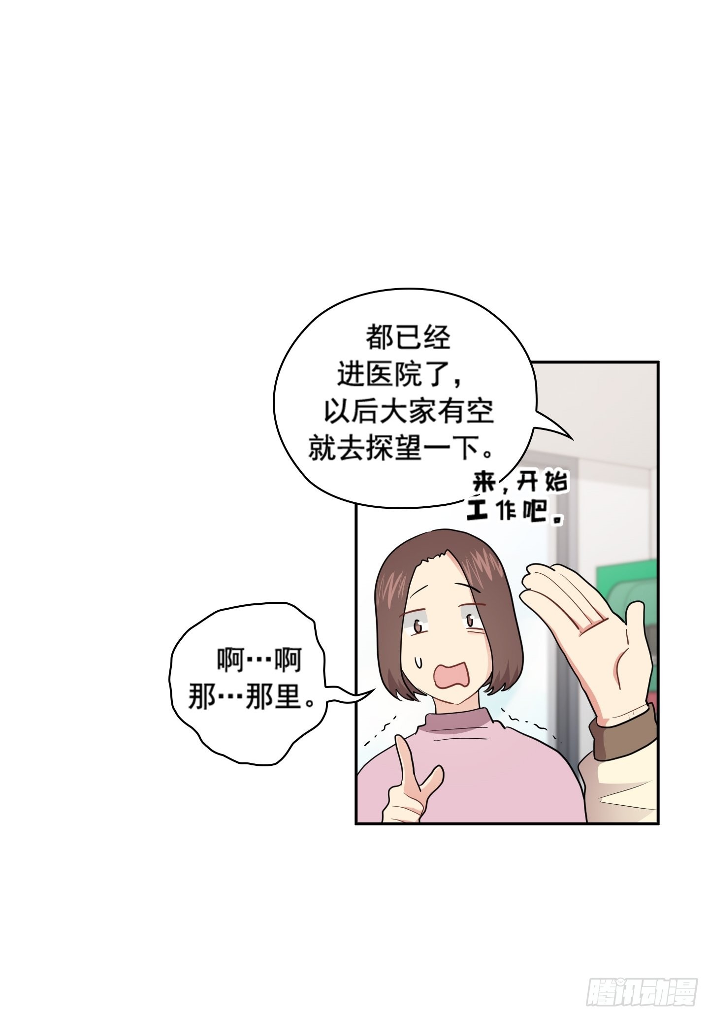 第42话(1/2)-第42话