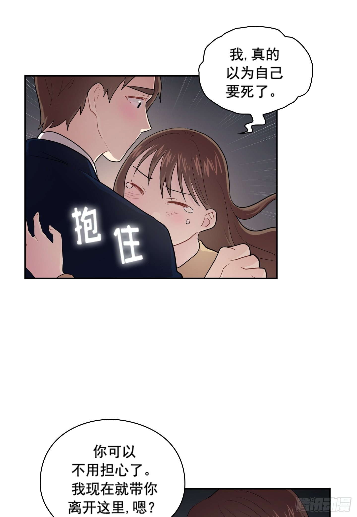 第42话(1/2)-第42话