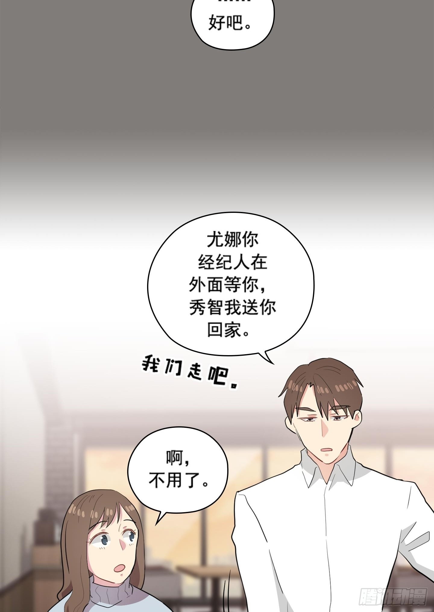 第44话(1/2)-第44话