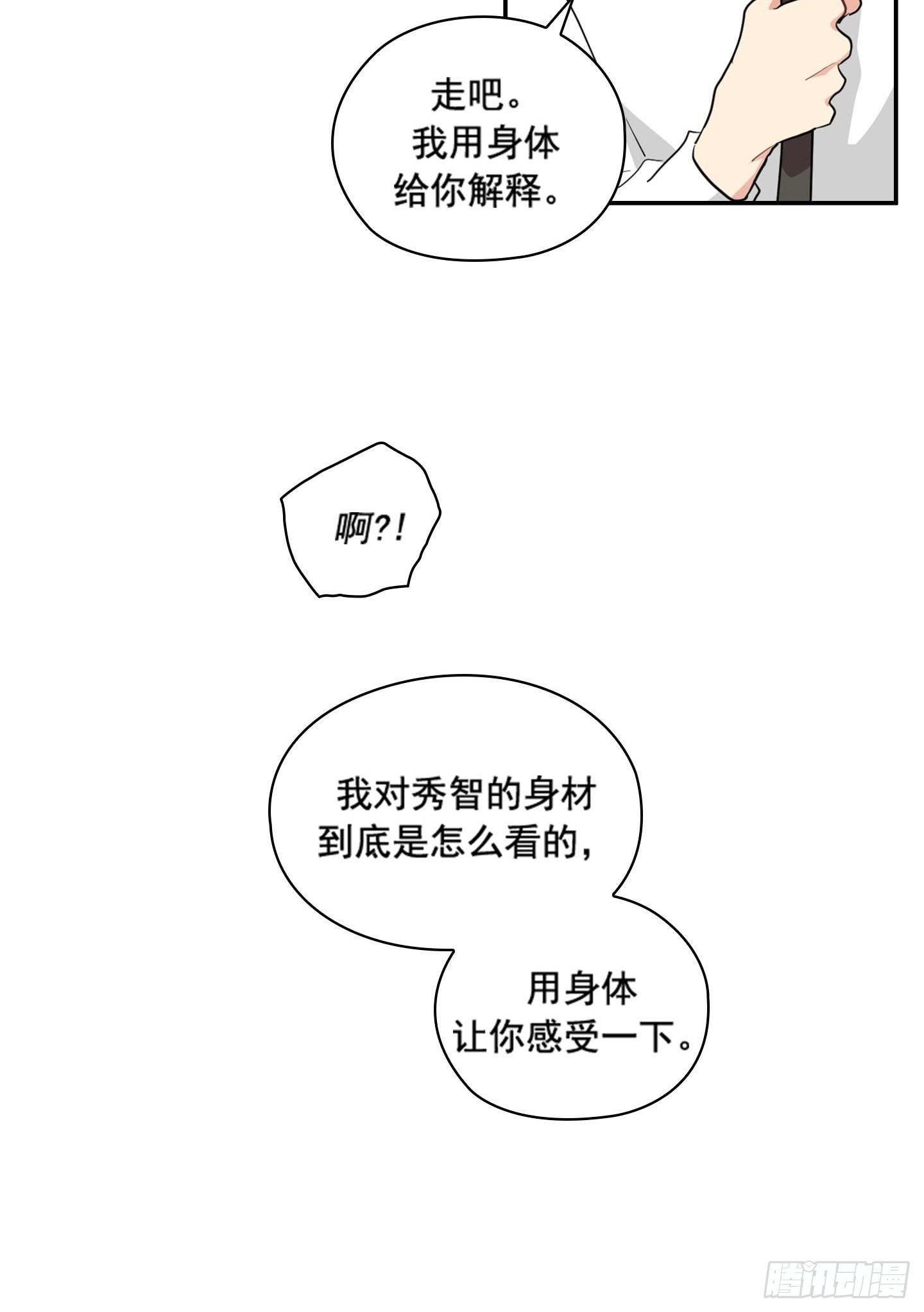 第44话(1/2)-第44话