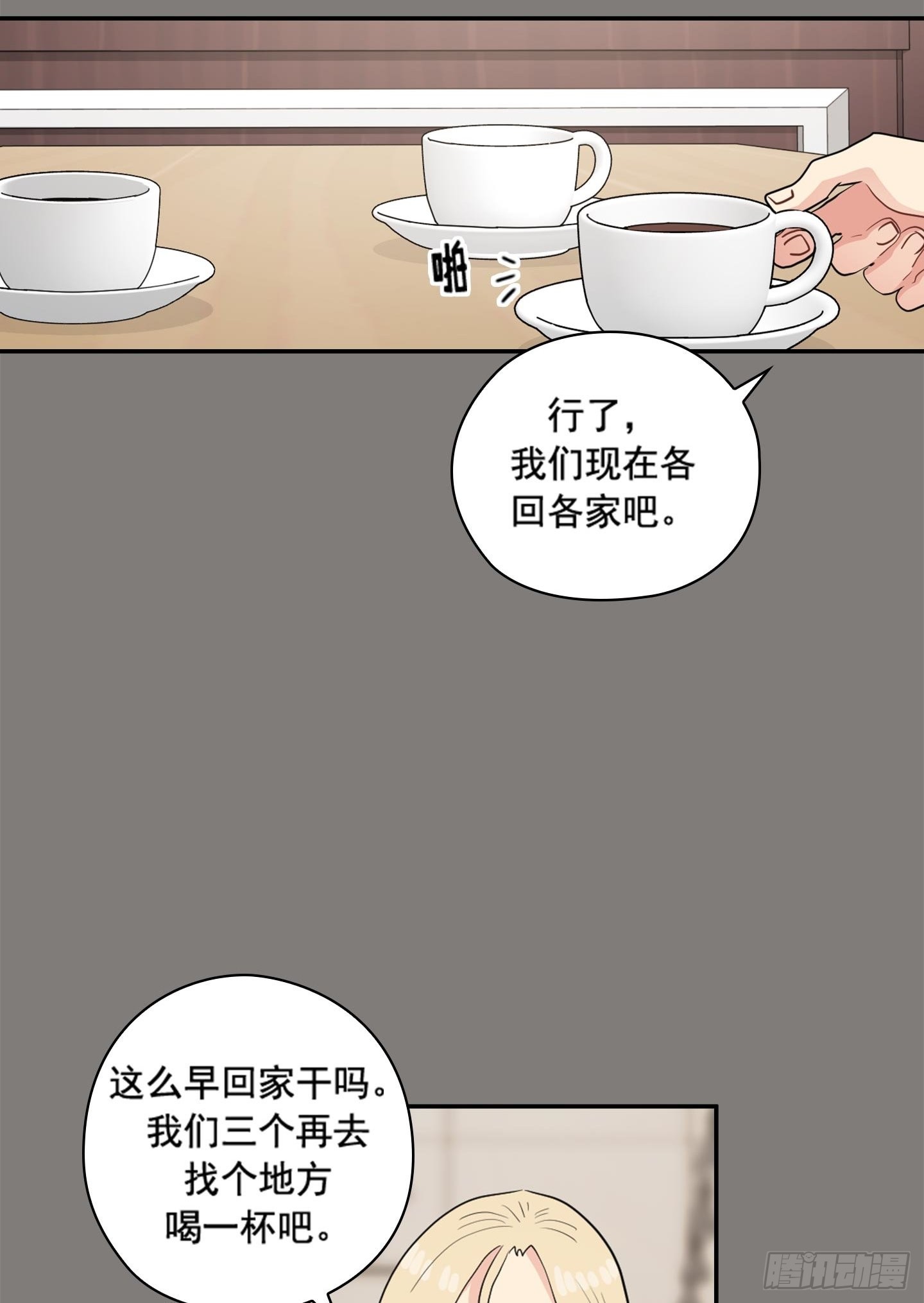 第44话(1/2)-第44话