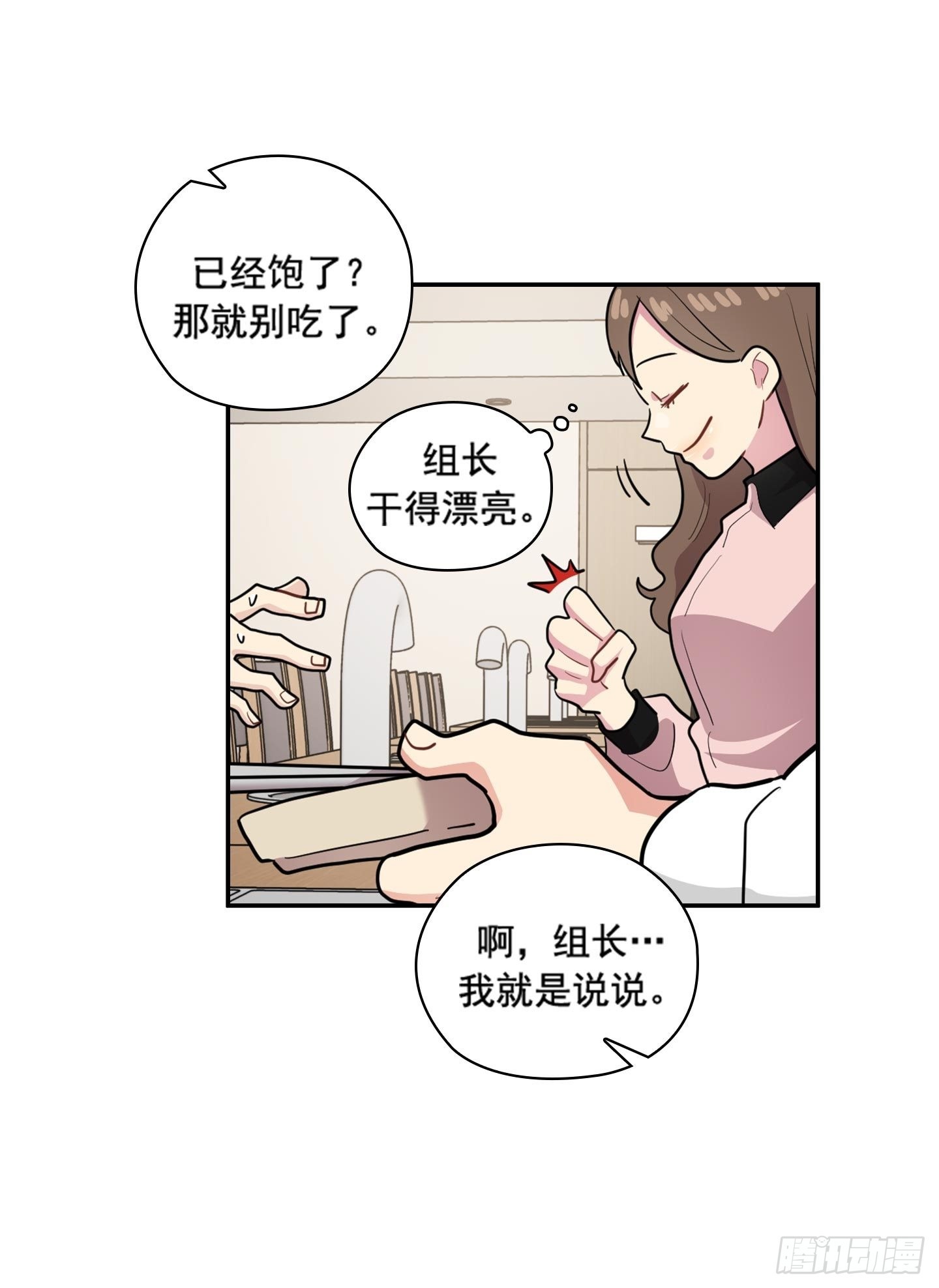 第46话(1/2)-第46话