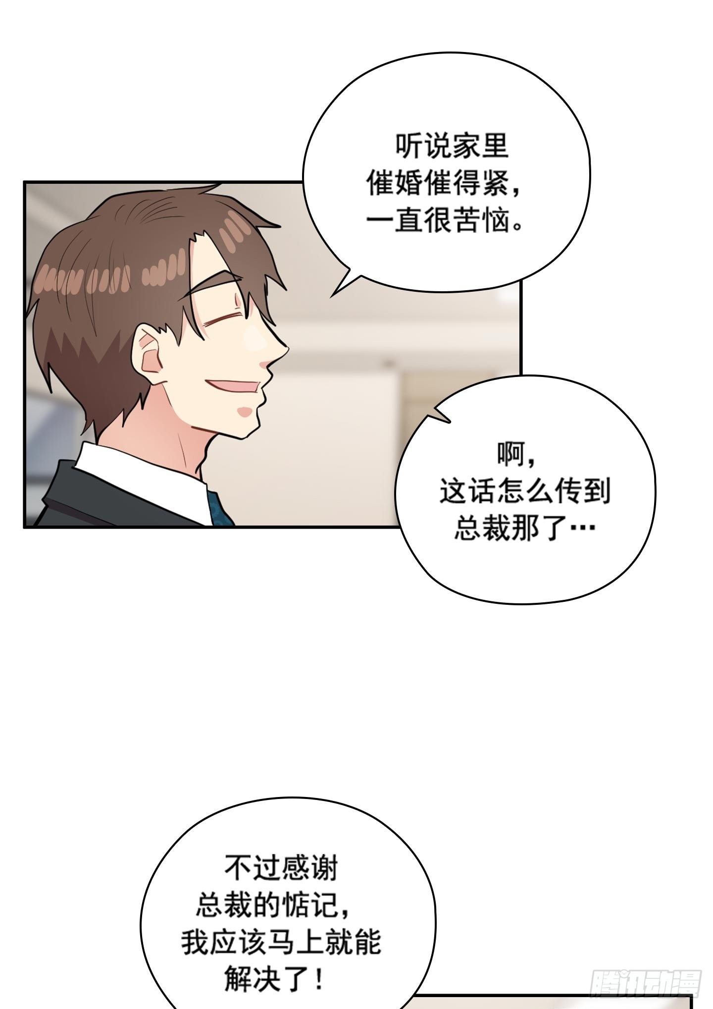 第46话(1/2)-第46话