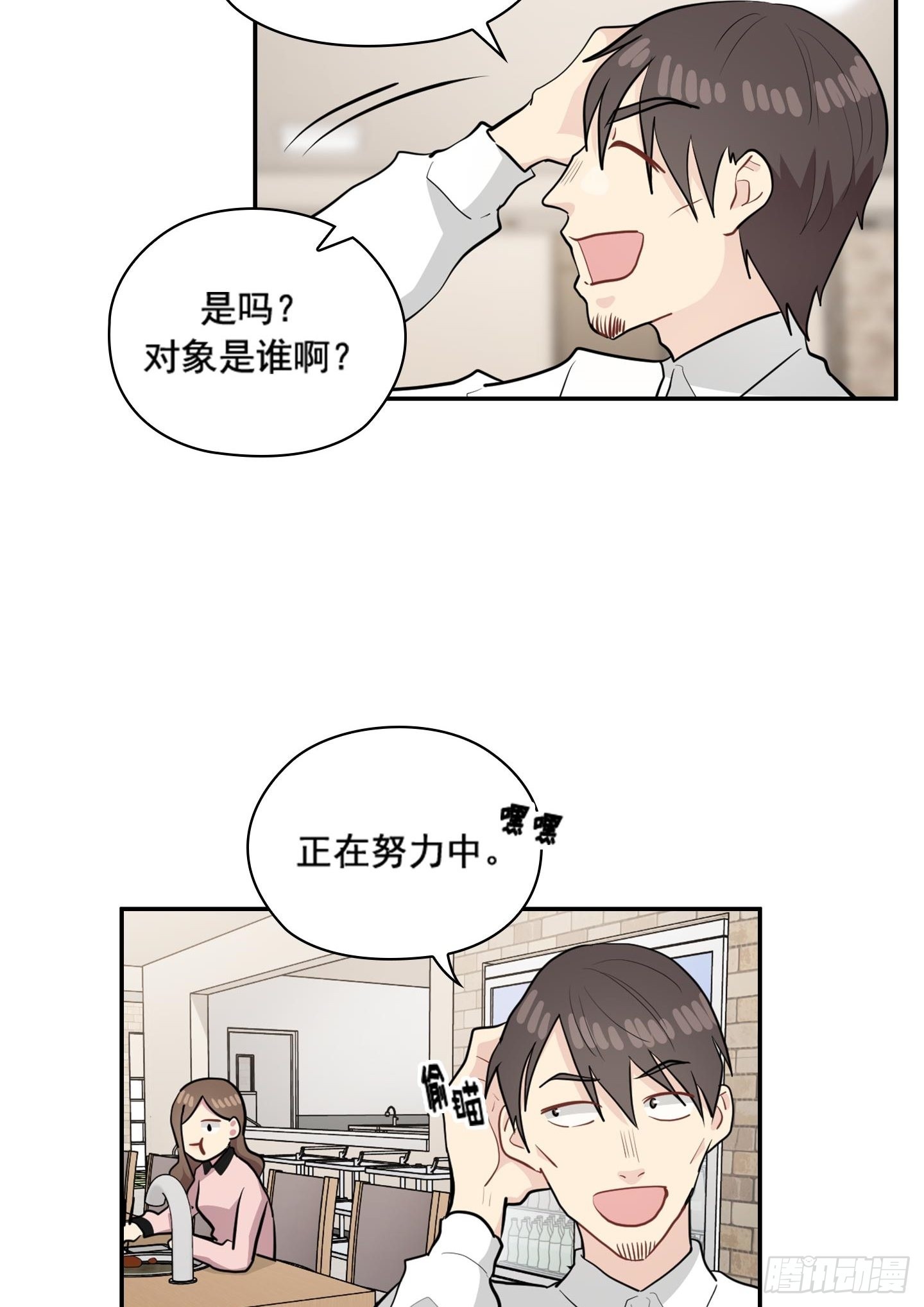 第46话(1/2)-第46话