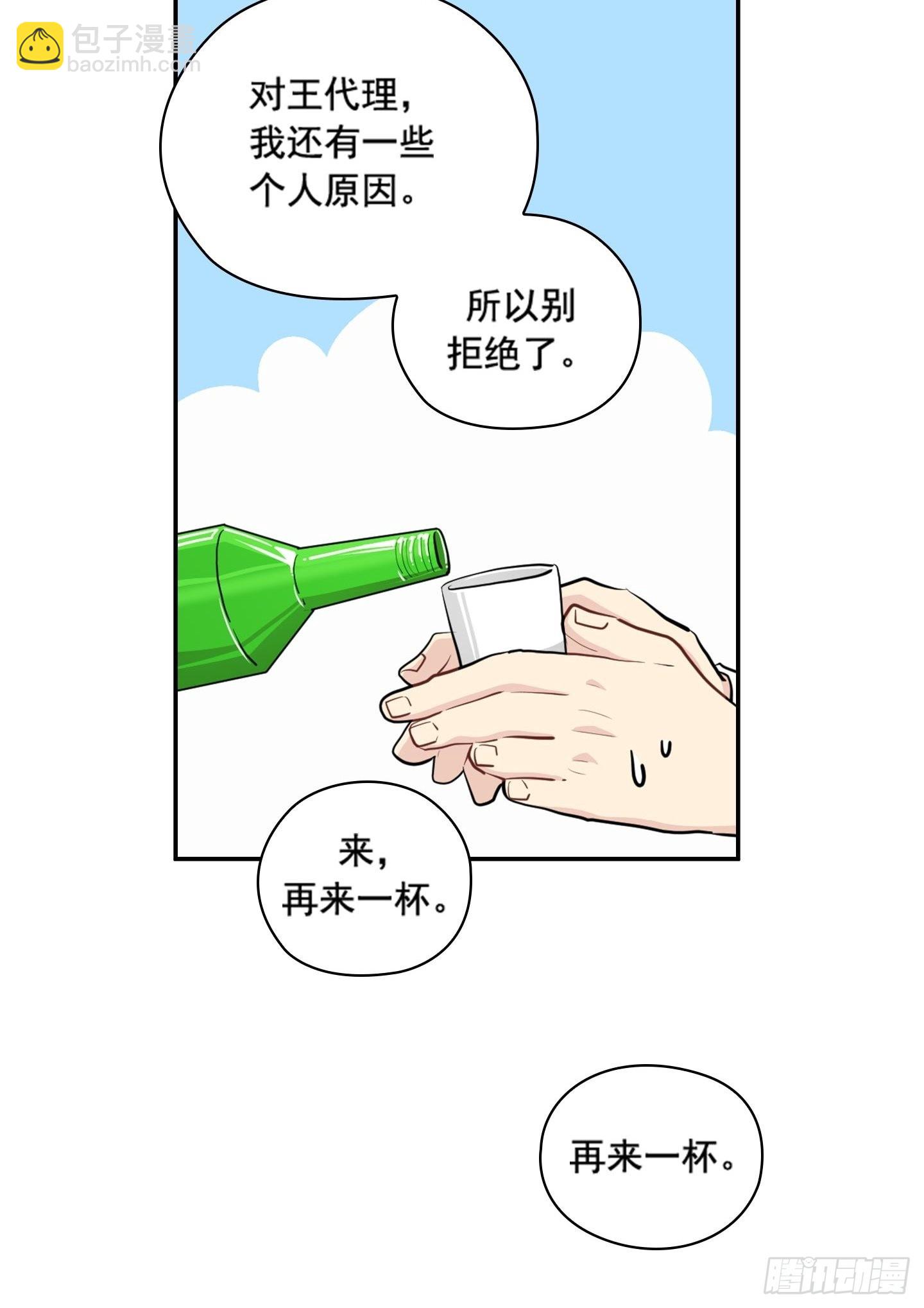 第46话(1/2)-第46话