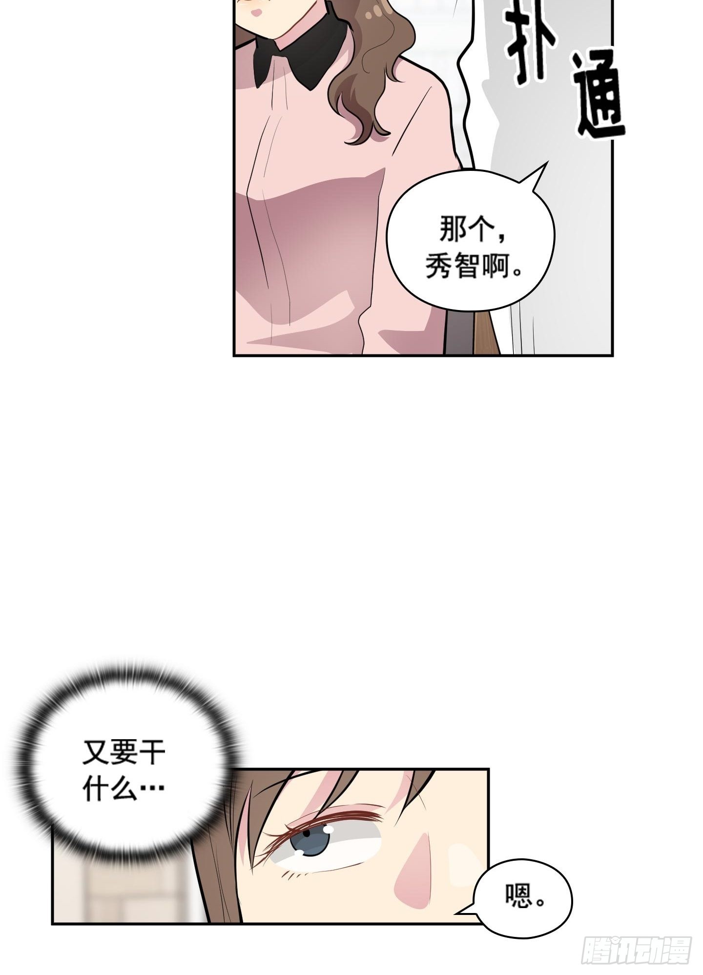 第46话(1/2)-第46话