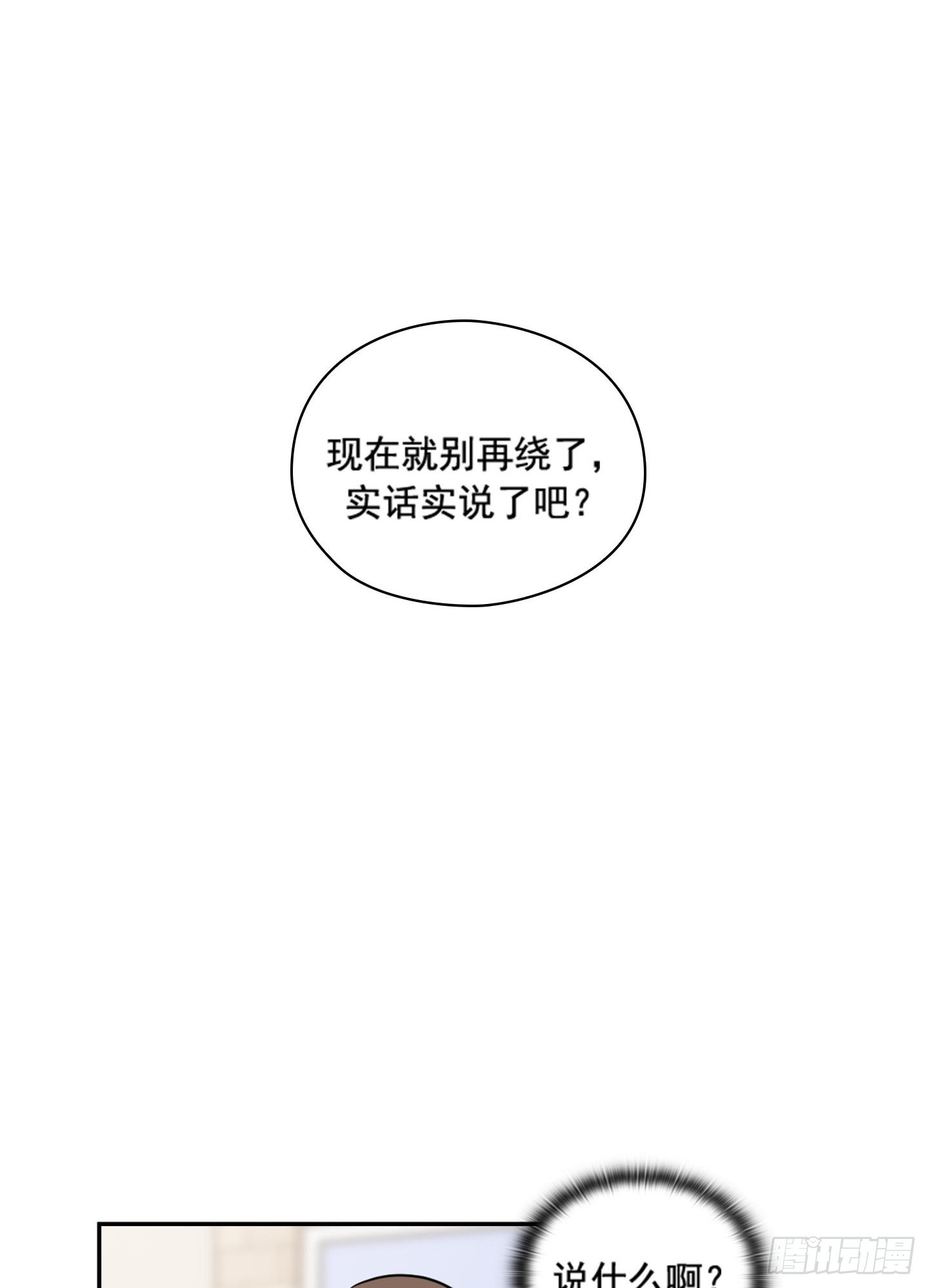 第46话(1/2)-第46话