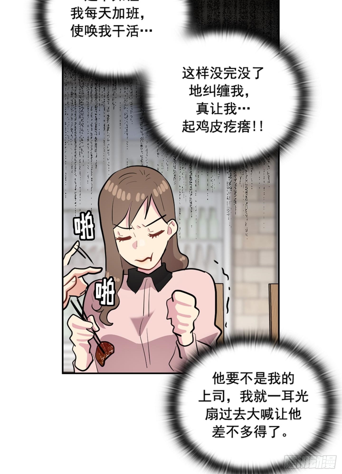 第46话(1/2)-第46话