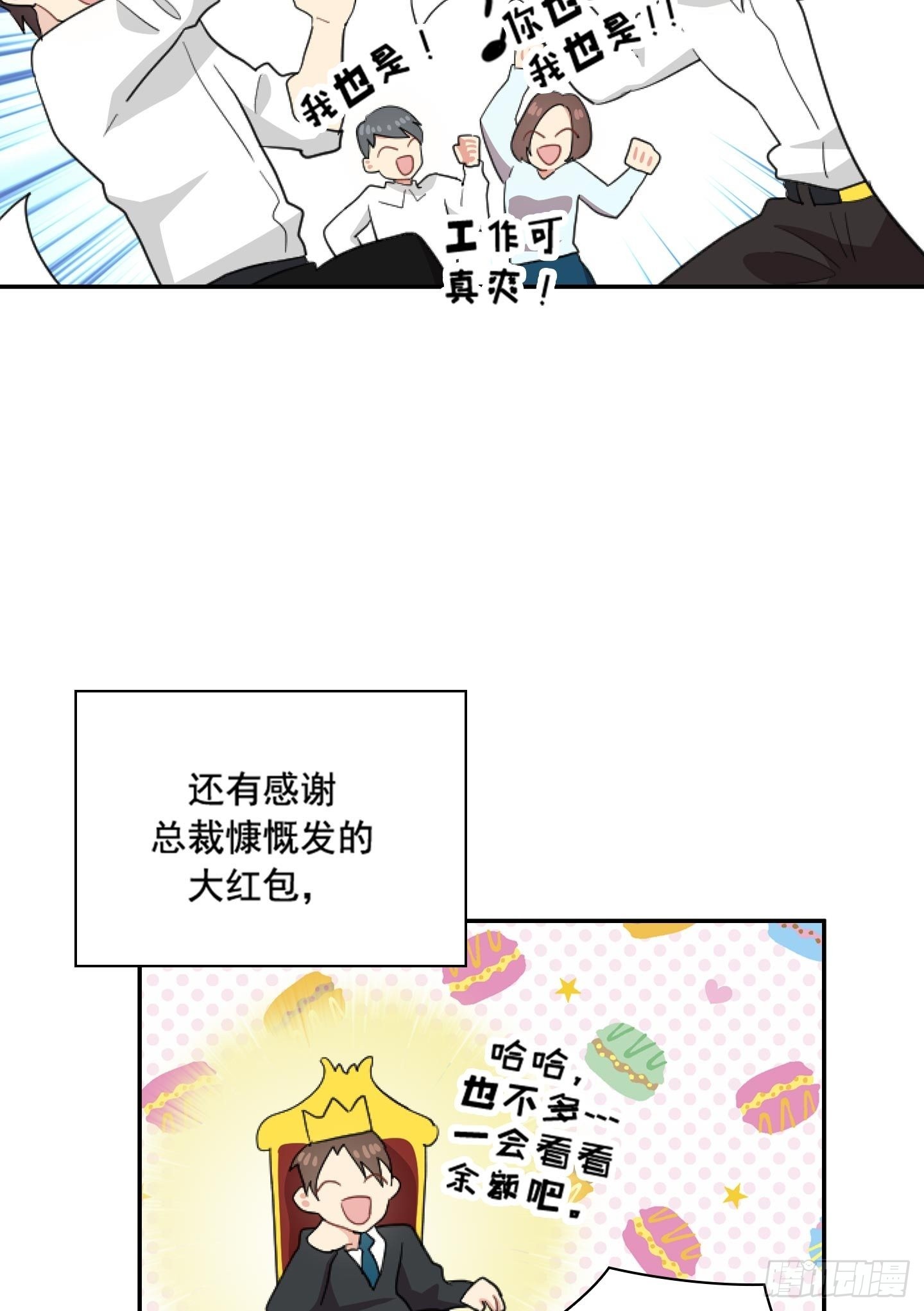 第46话(1/2)-第46话