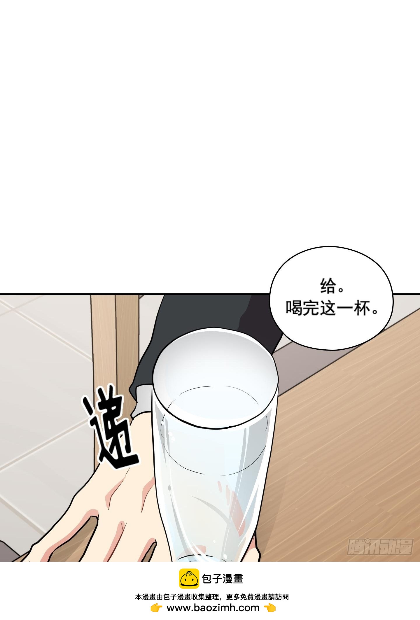 第46话(1/2)-第46话