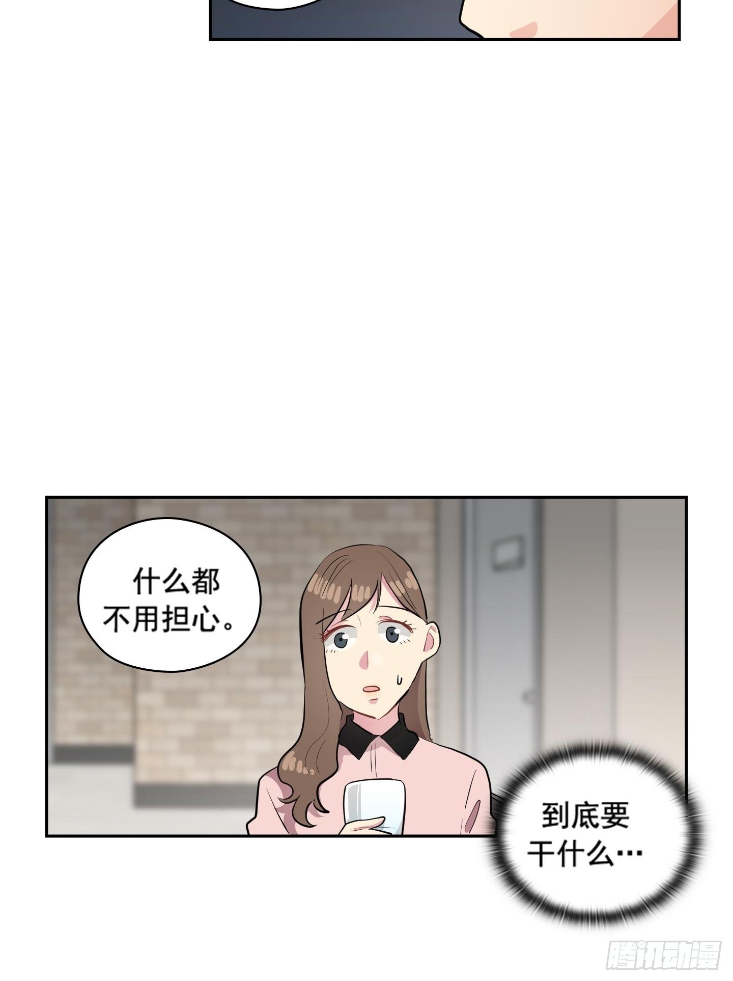 紳士的隱秘取向 - 第46話(2/2) - 1