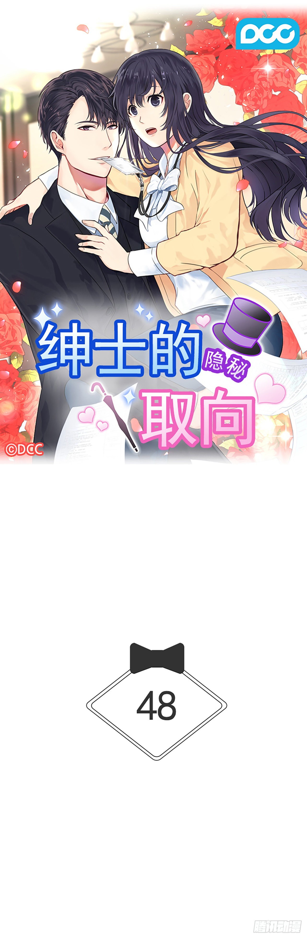 第48话(1/2)-第48话