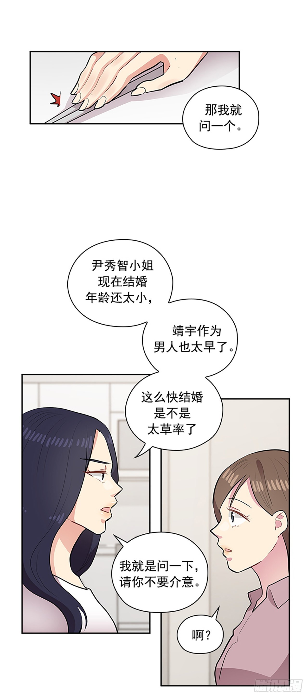 第48话(1/2)-第48话