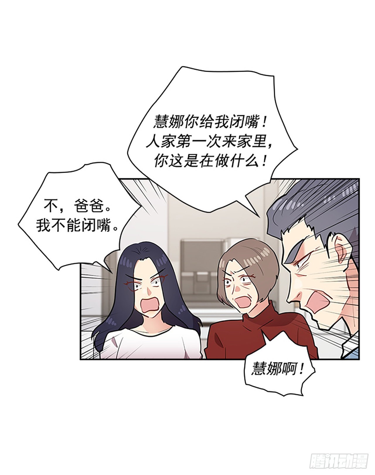 第48话(1/2)-第48话