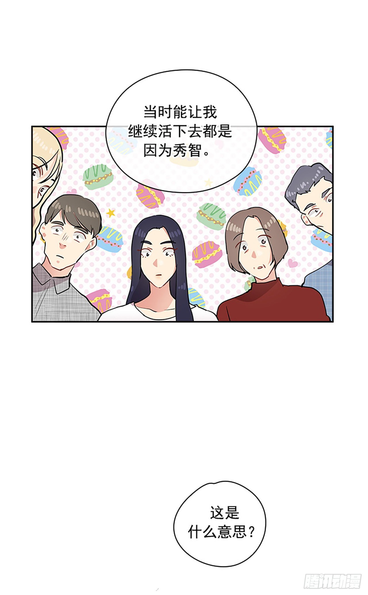 第48话(1/2)-第48话