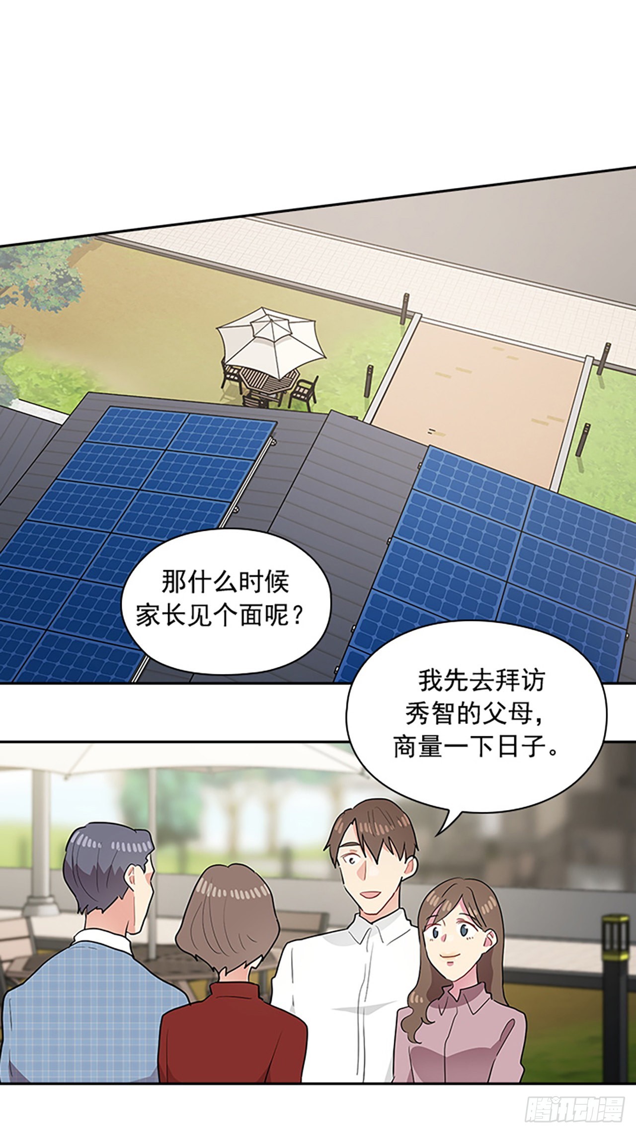 第48话(1/2)-第48话