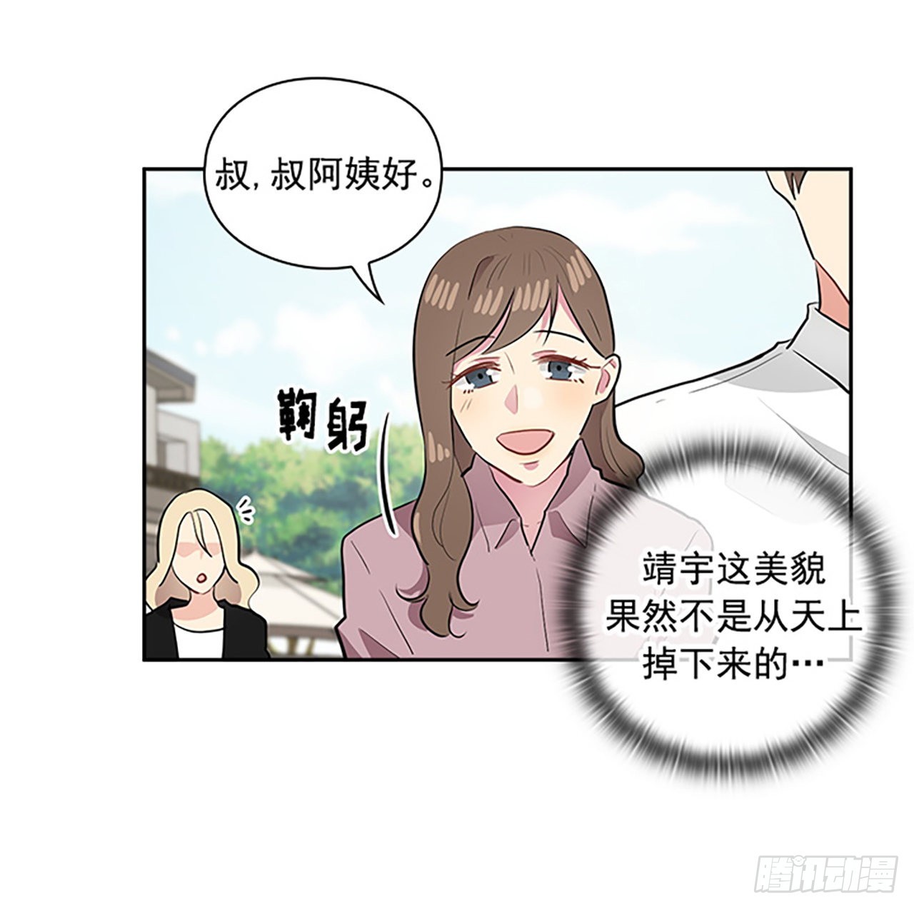 第48话(1/2)-第48话