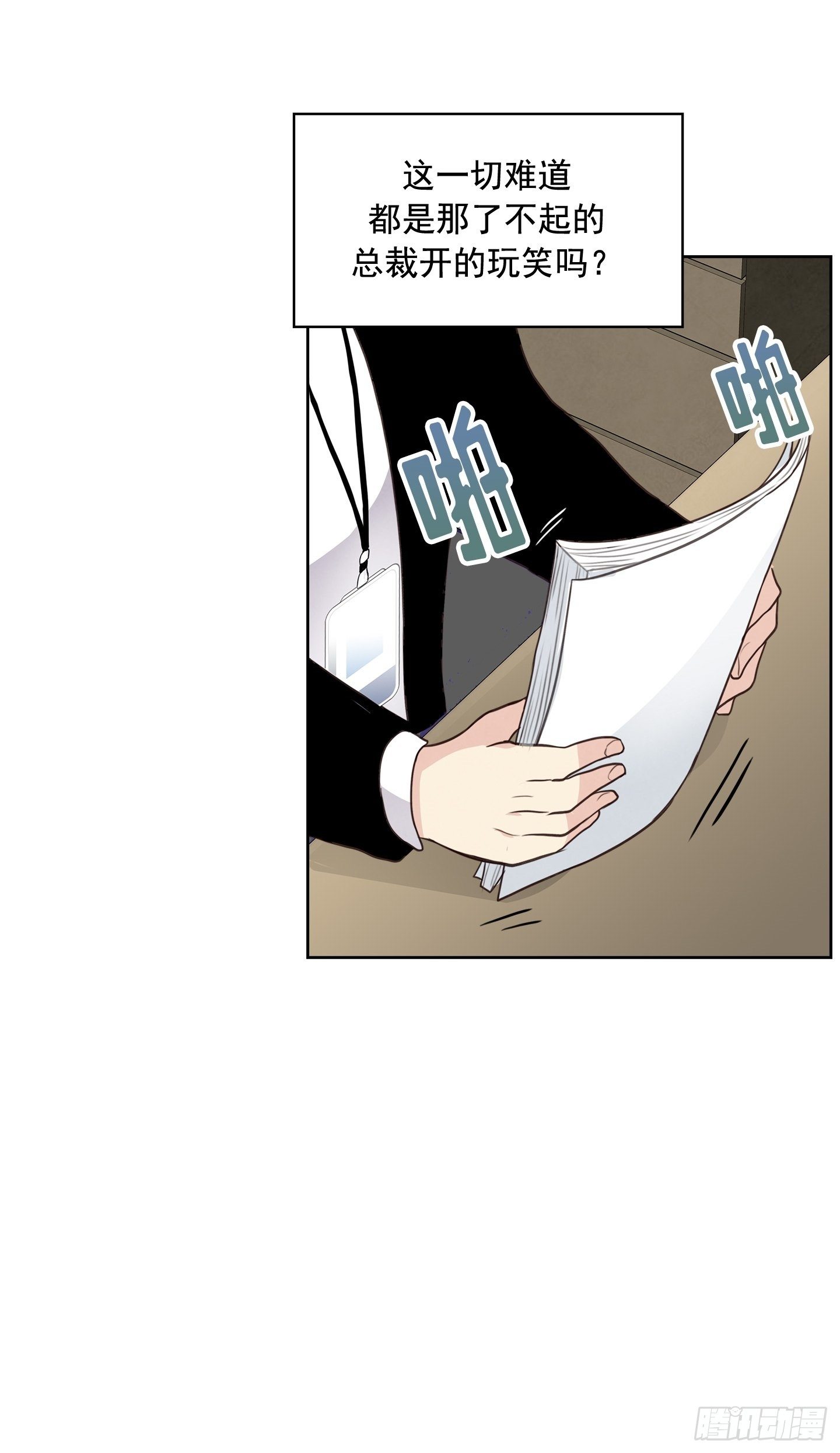 第6话(1/2)-第6话