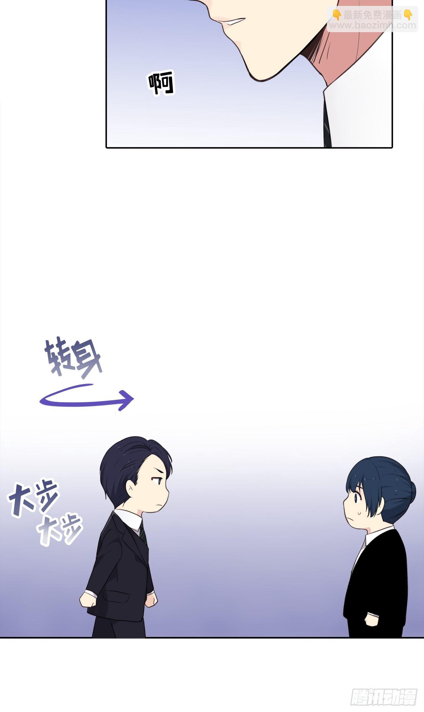 紳士的隱秘取向 - 第8話(2/2) - 2
