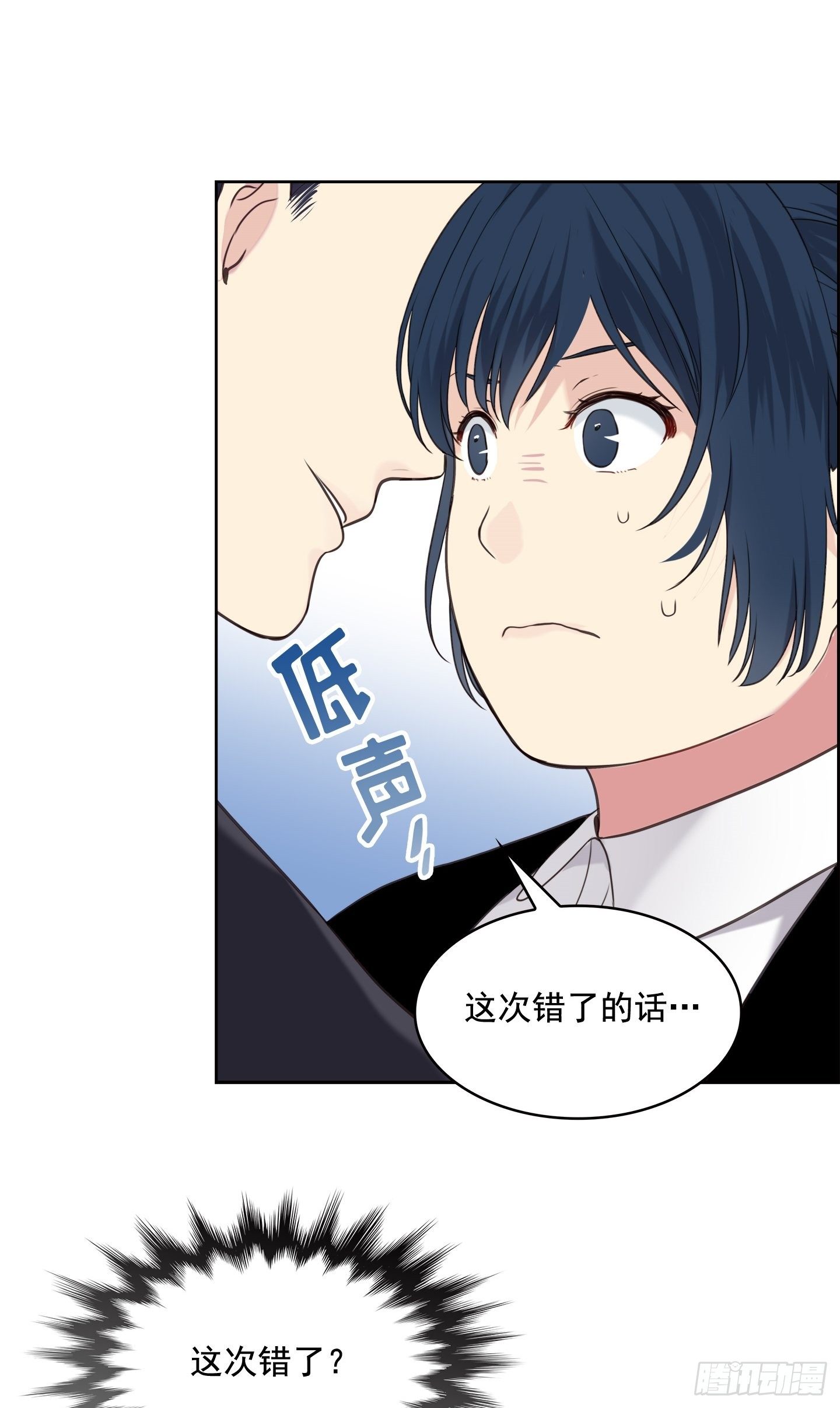 紳士的隱秘取向 - 第8話(2/2) - 3